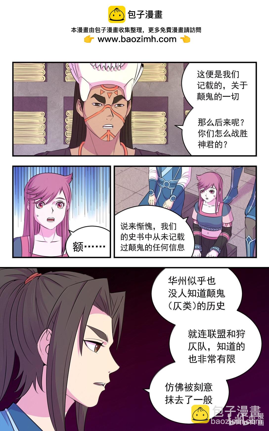 252 古龙合璧-第256话