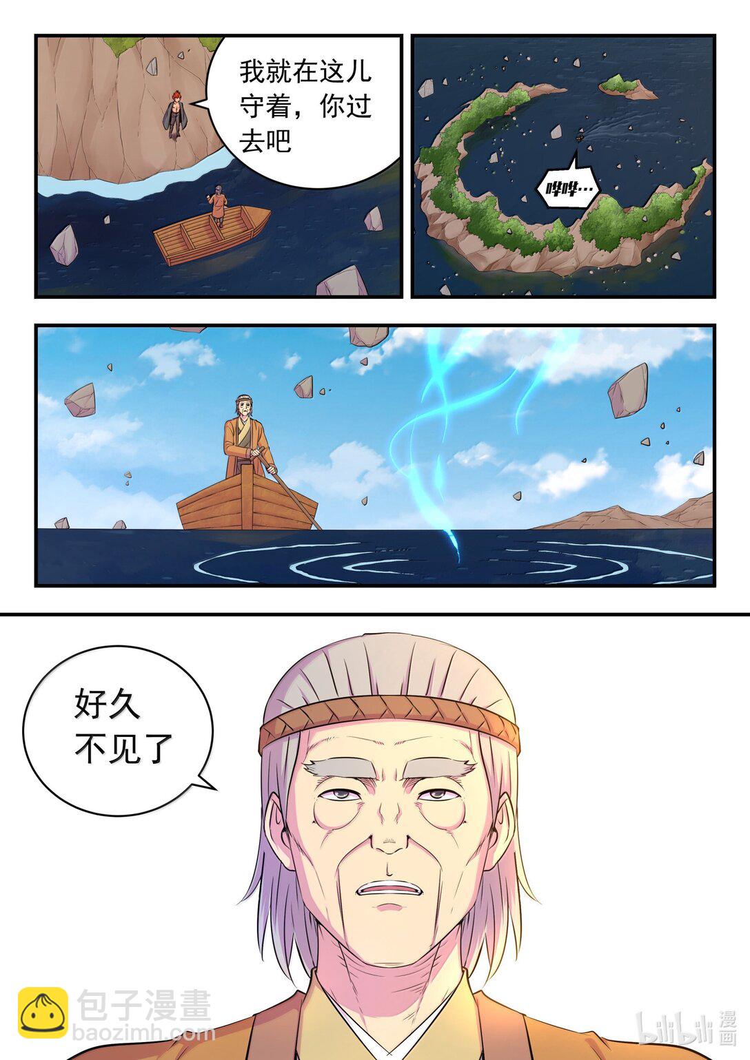 252 古龙合璧-第256话