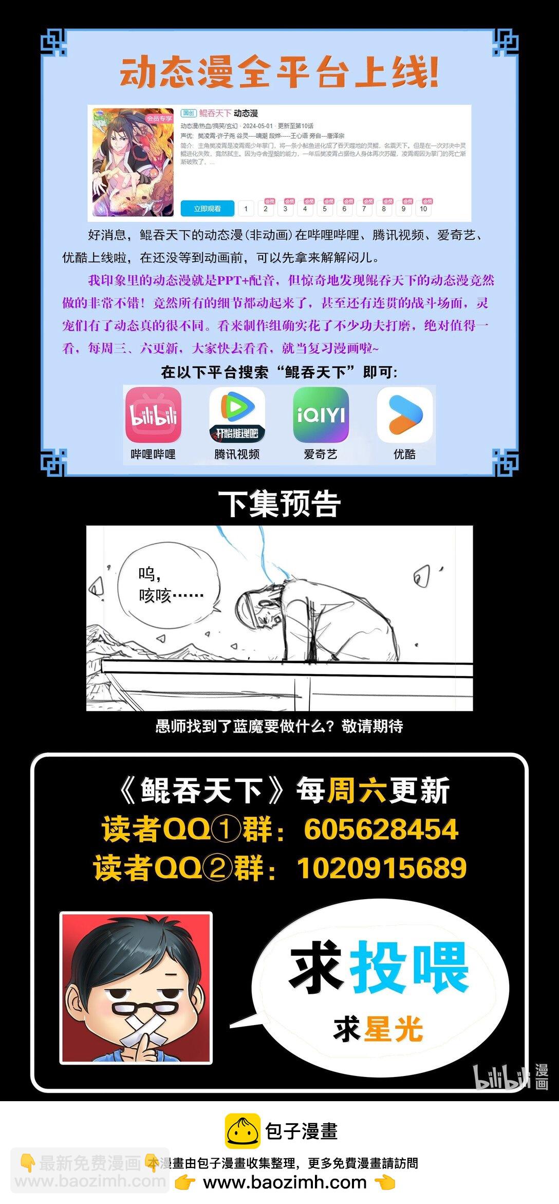 252 古龙合璧-第256话