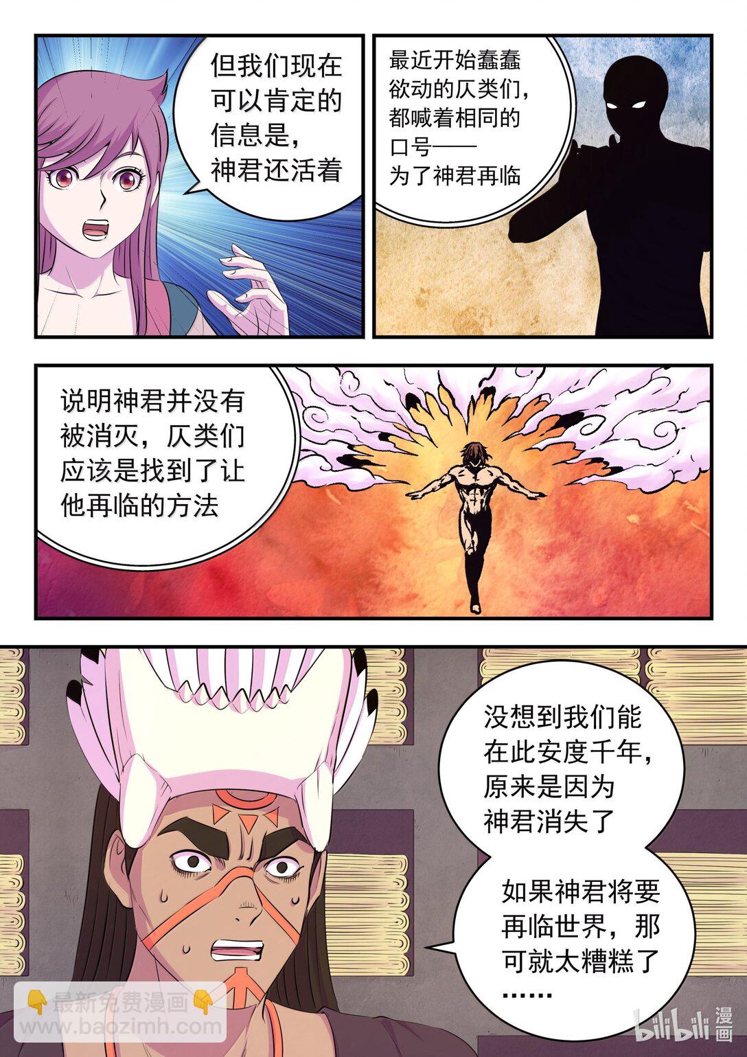 252 古龙合璧-第256话