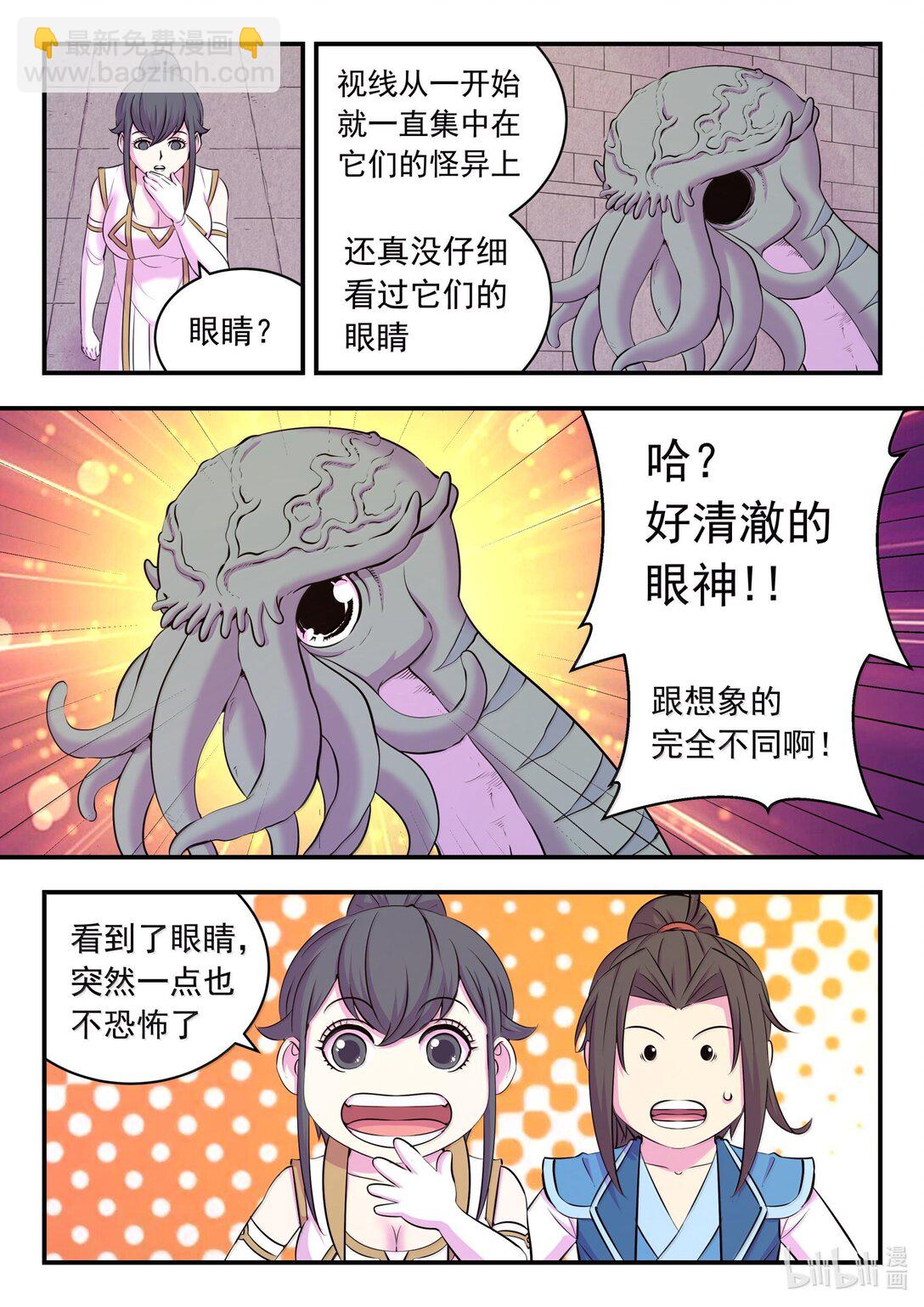 252 古龙合璧-第256话