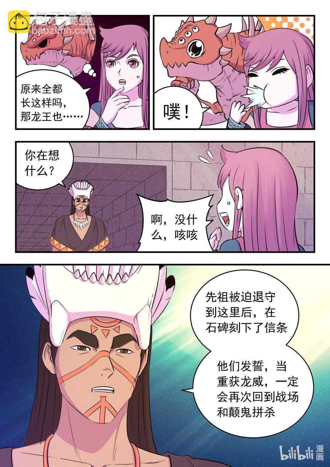252 古龙合璧-第256话