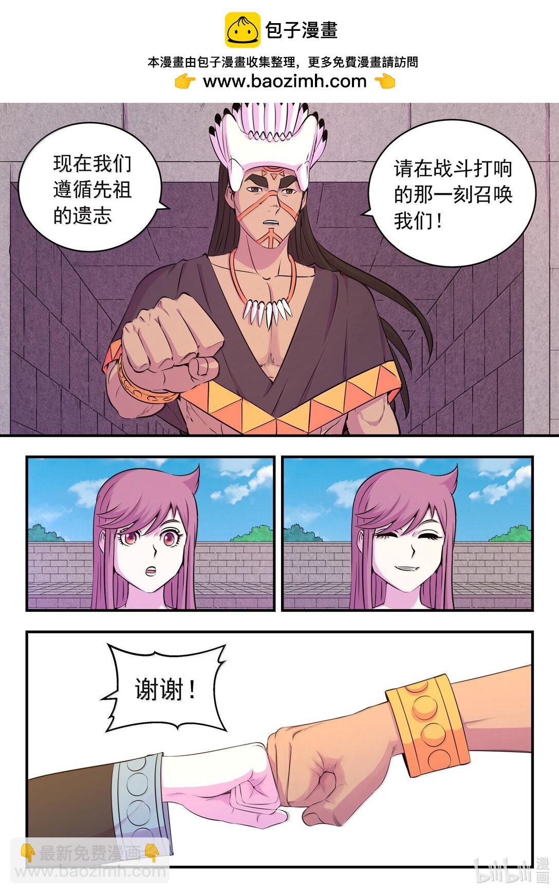 252 古龙合璧-第256话