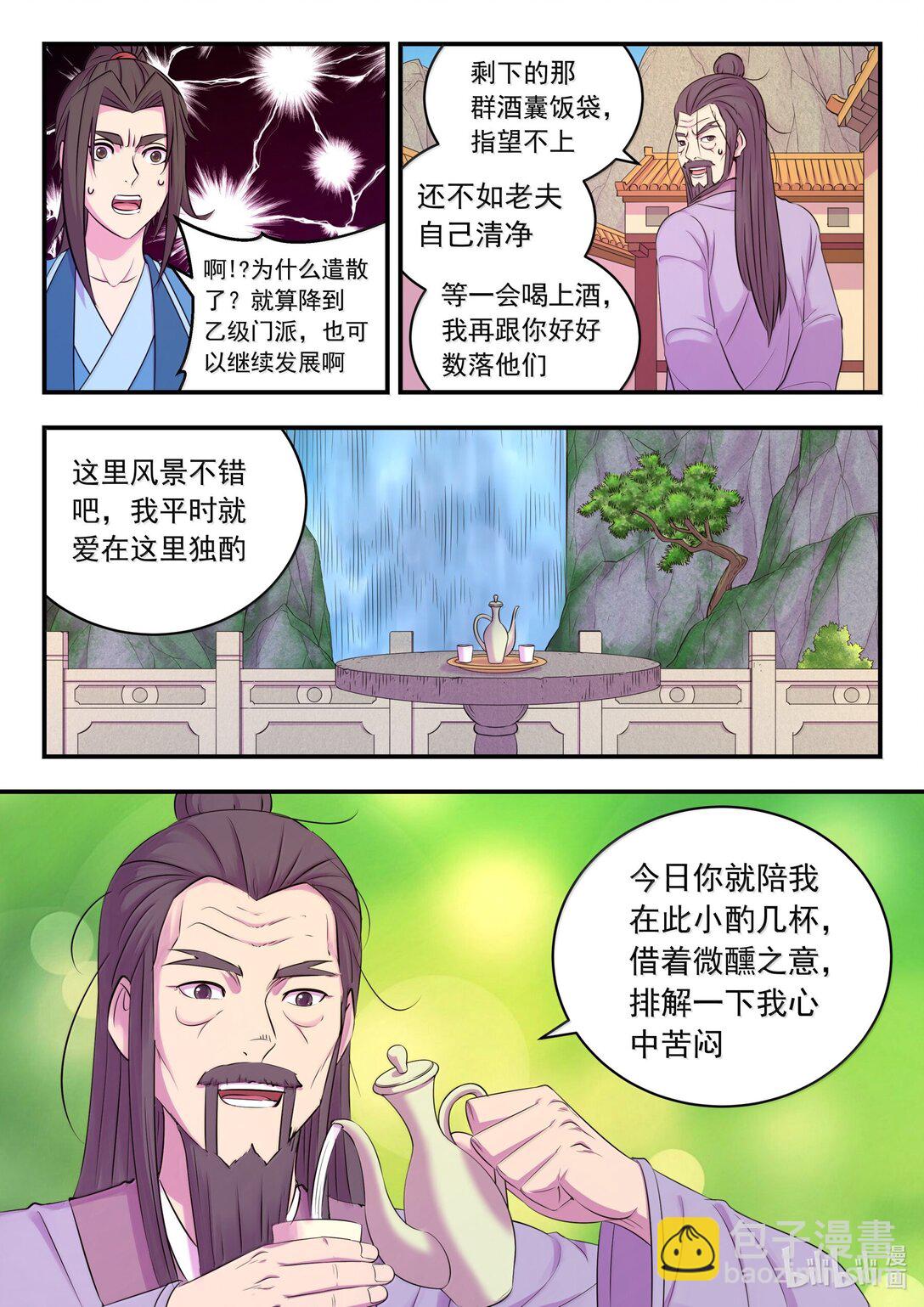 254 拜访洪门-第258话