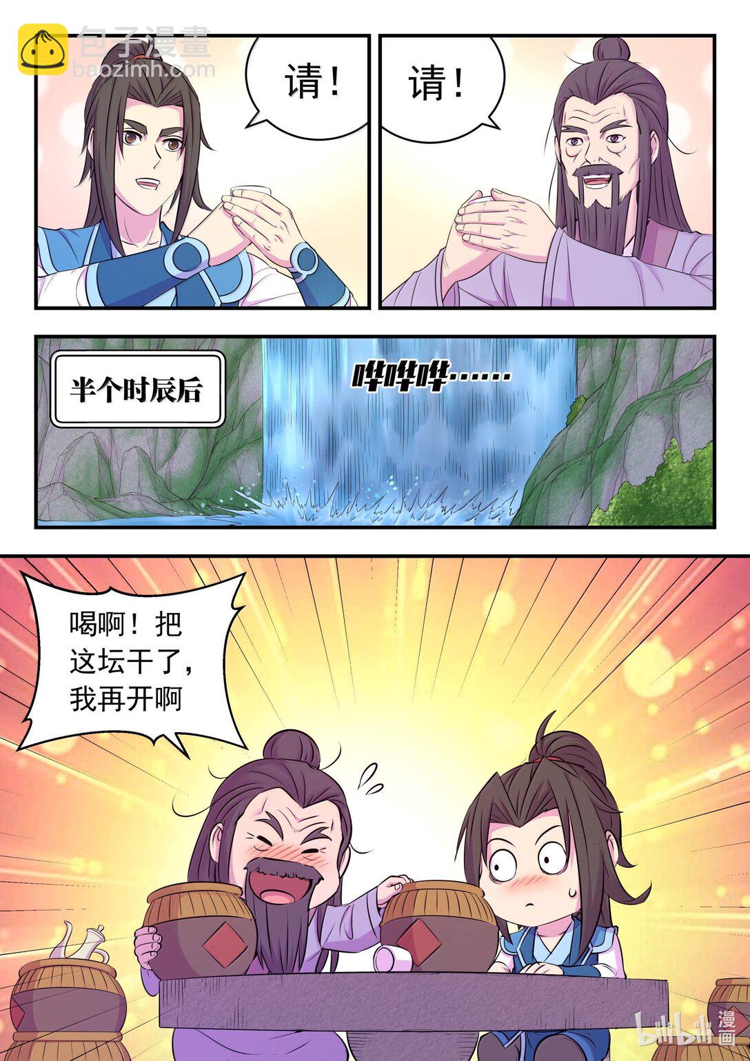 254 拜访洪门-第258话