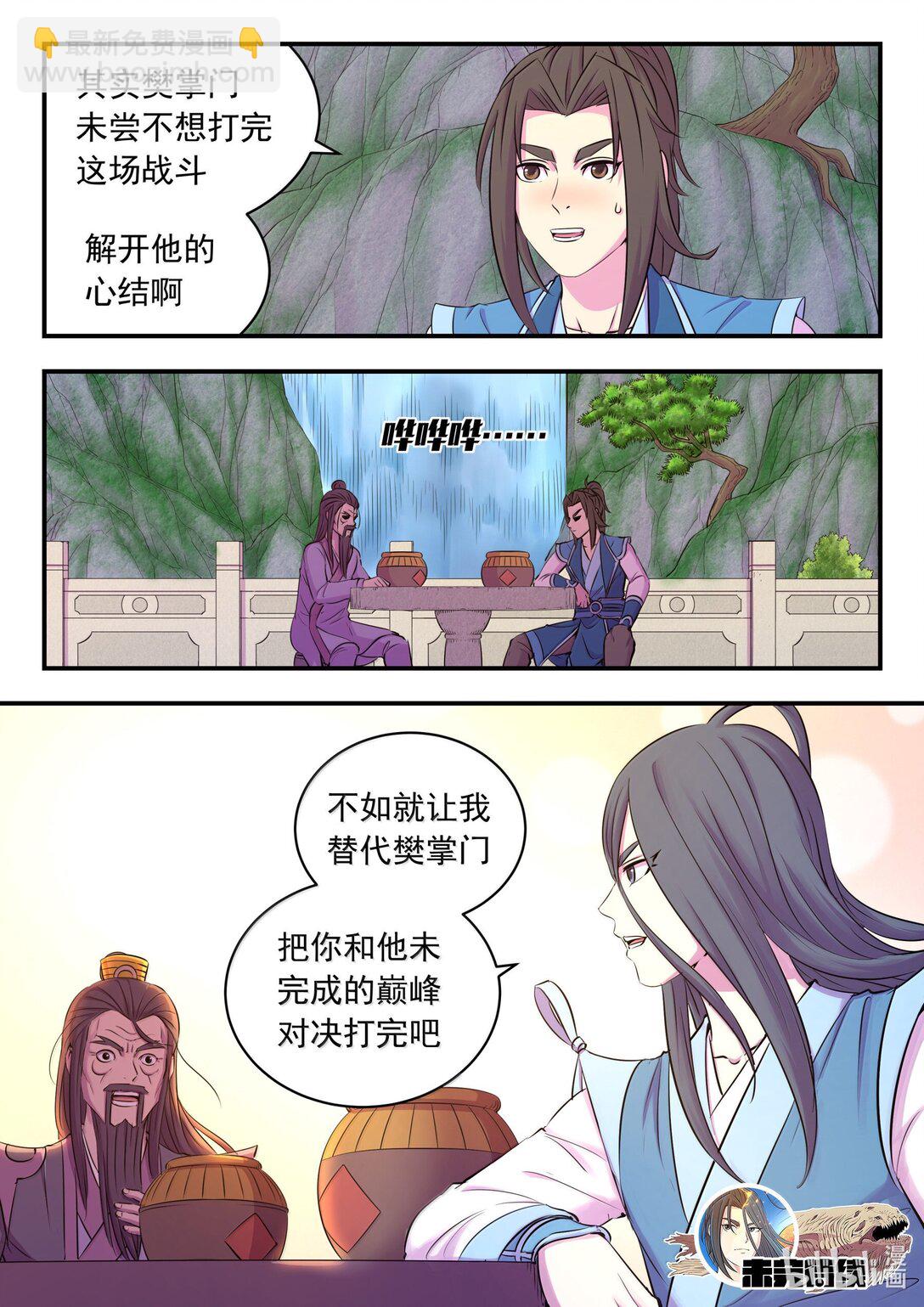 254 拜访洪门-第258话