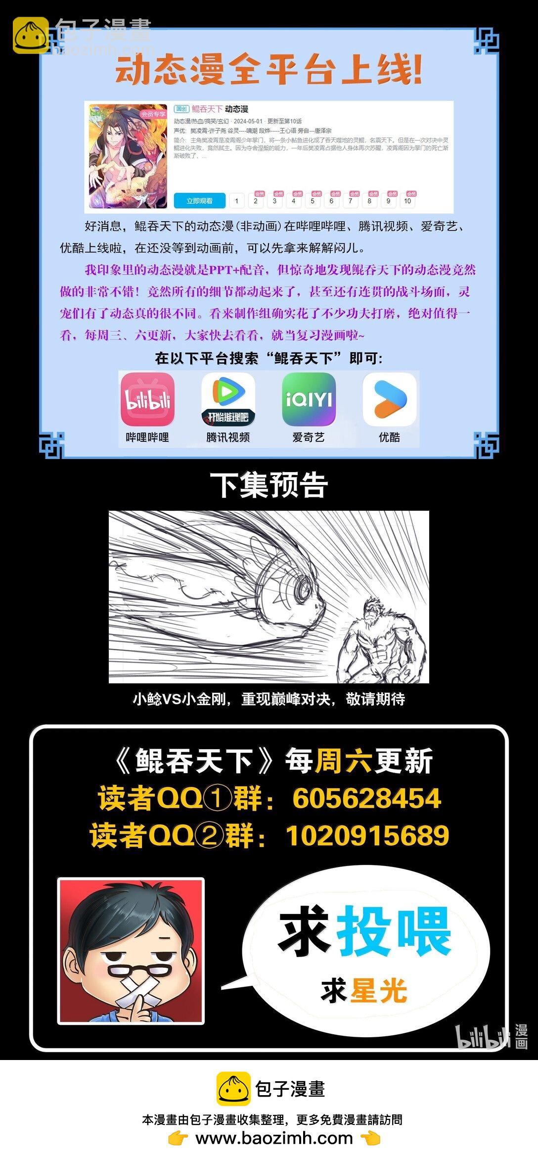 254 拜访洪门-第258话