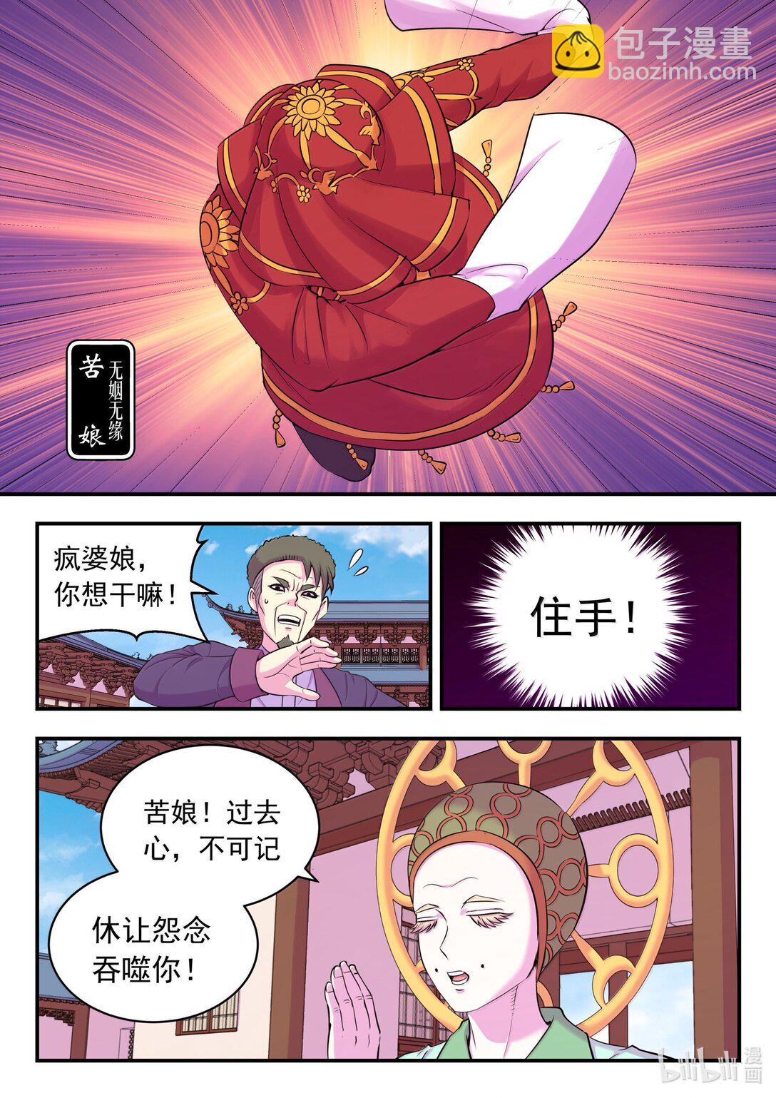 256 甲级门派大聚会-第260话