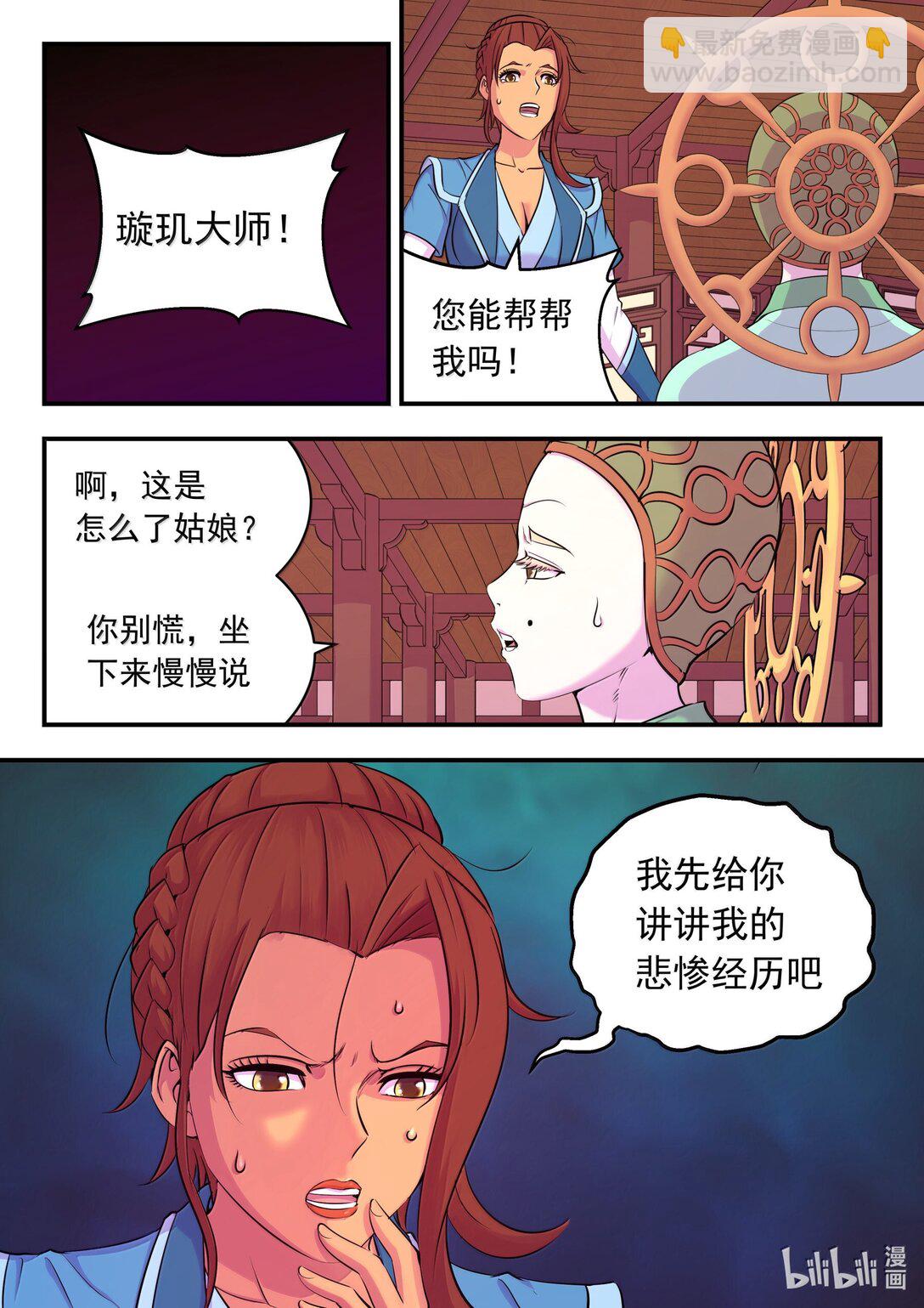 258 中立十三人-第262话