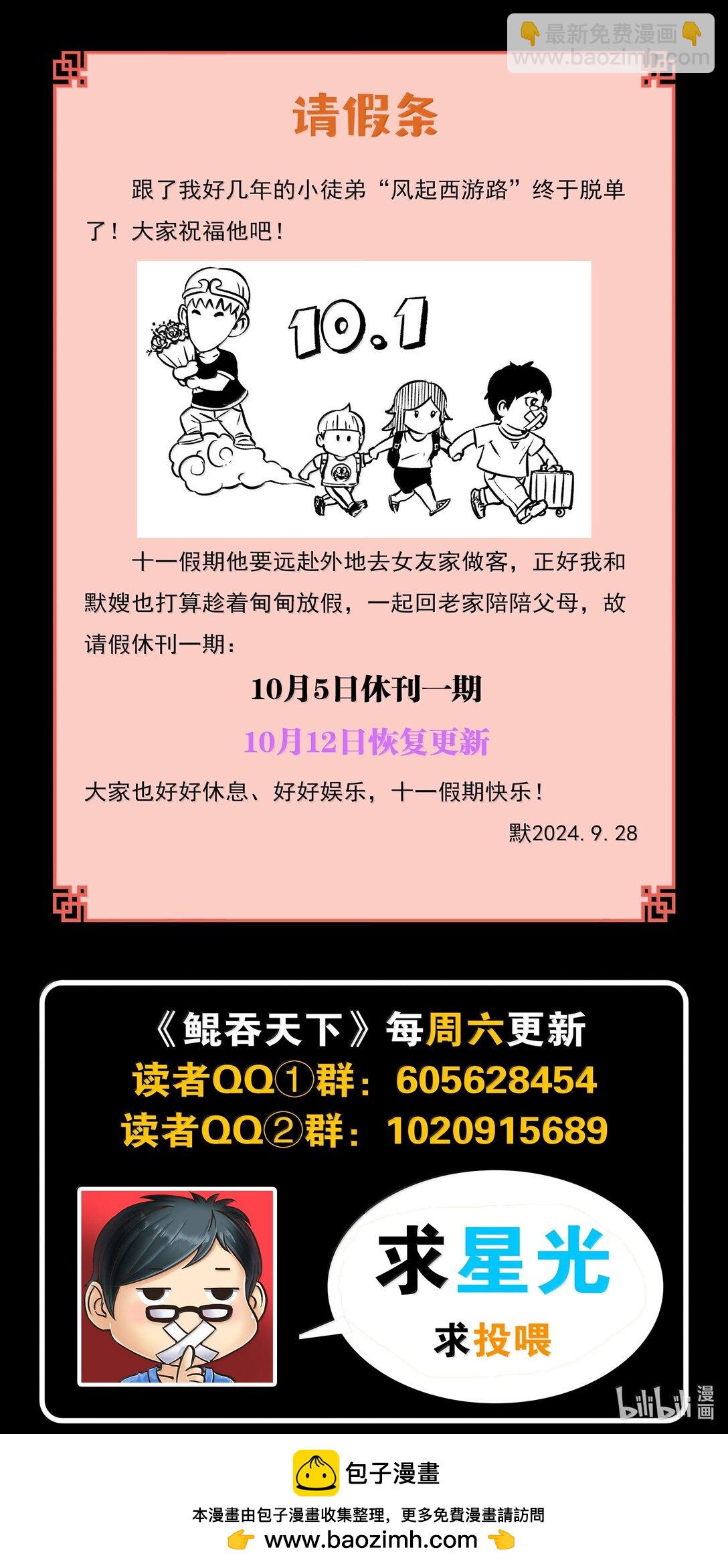 258 中立十三人-第262话