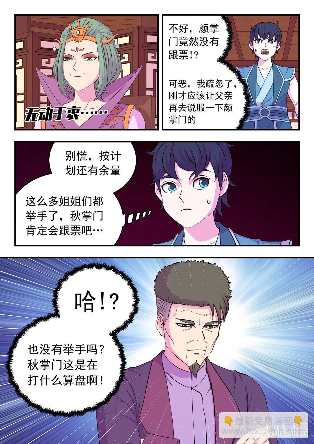 260 最终投票-第264话