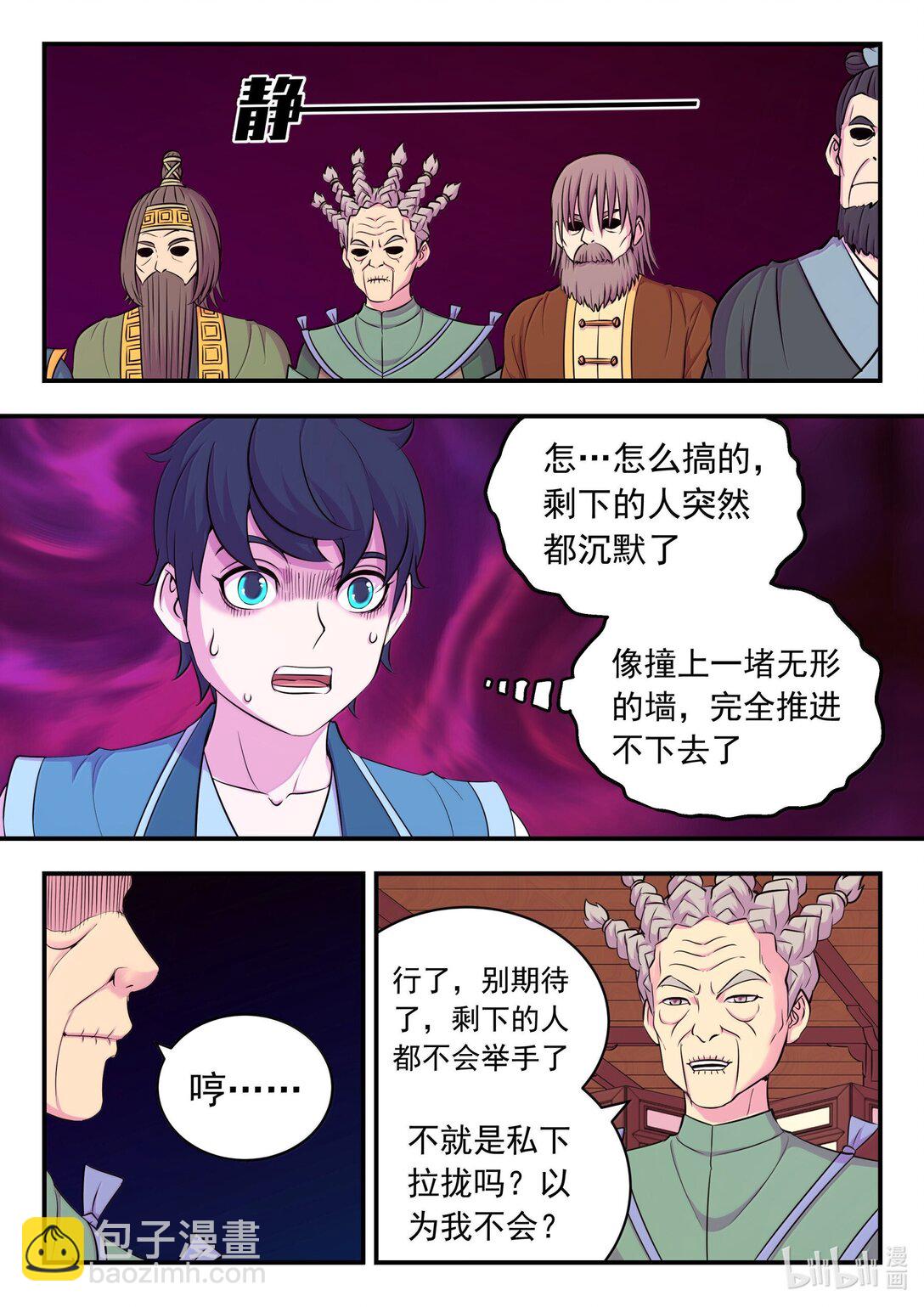 260 最终投票-第264话