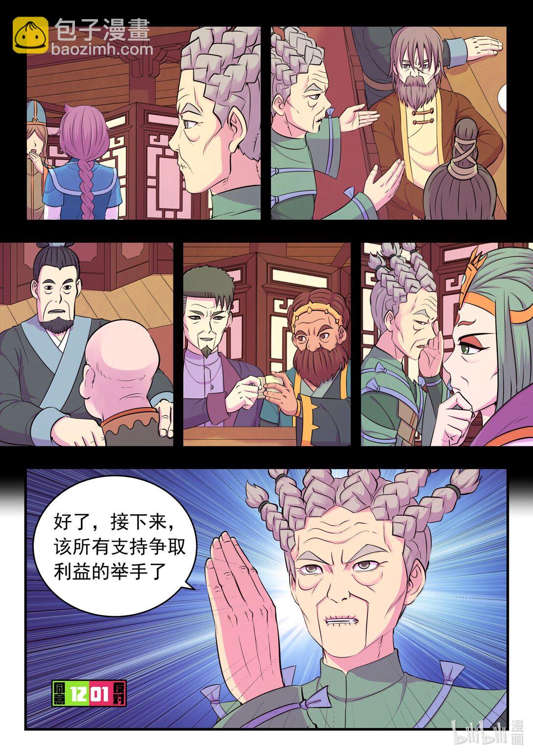 260 最终投票-第264话