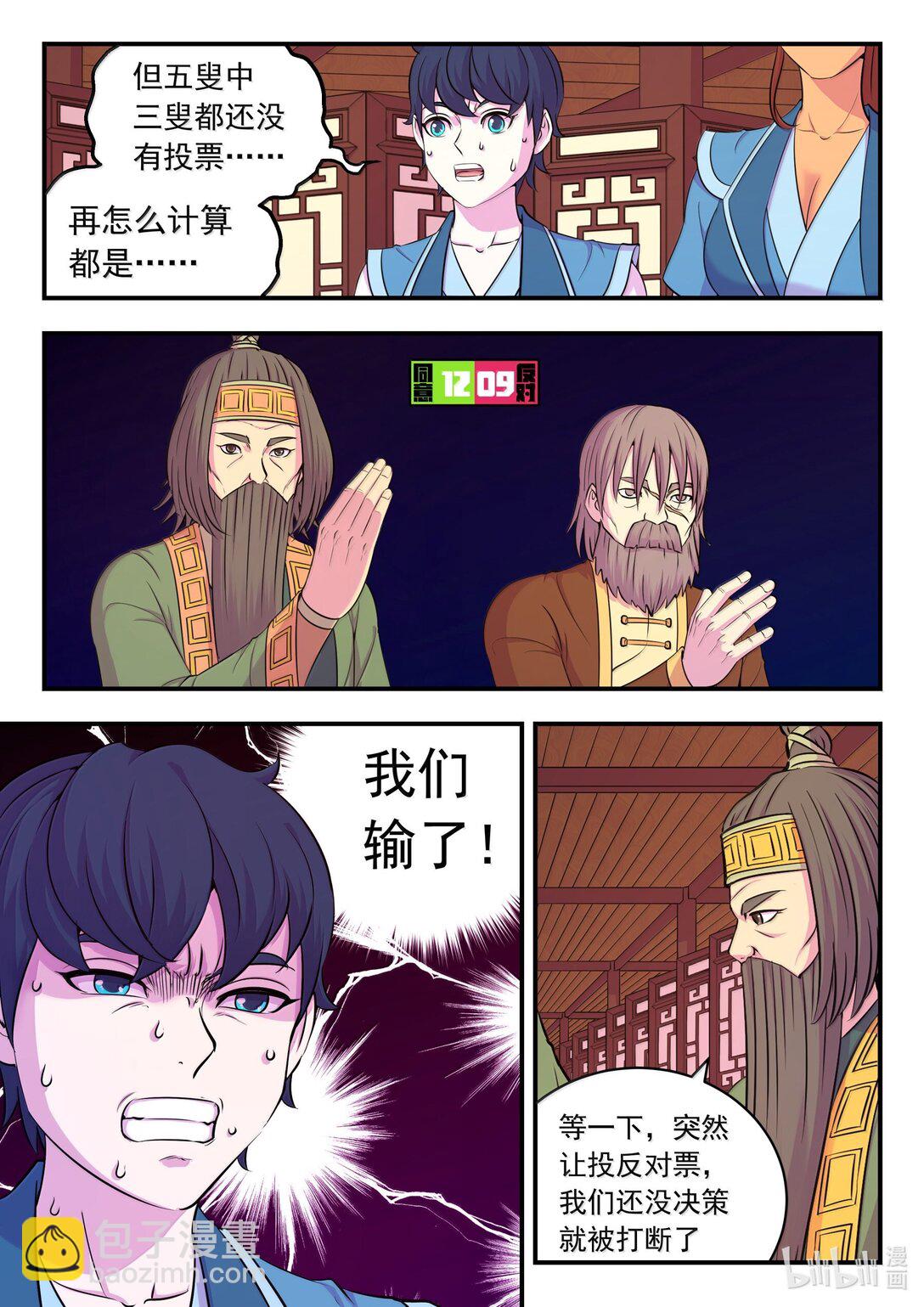 260 最终投票-第264话