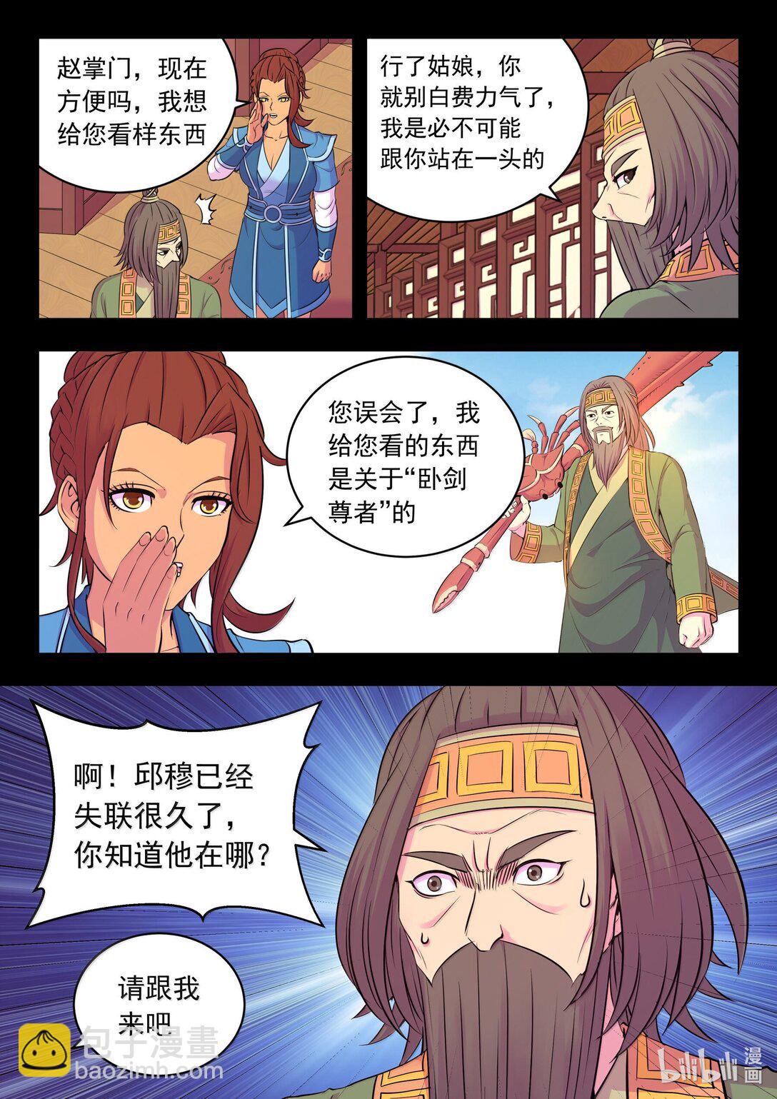 260 最终投票-第264话
