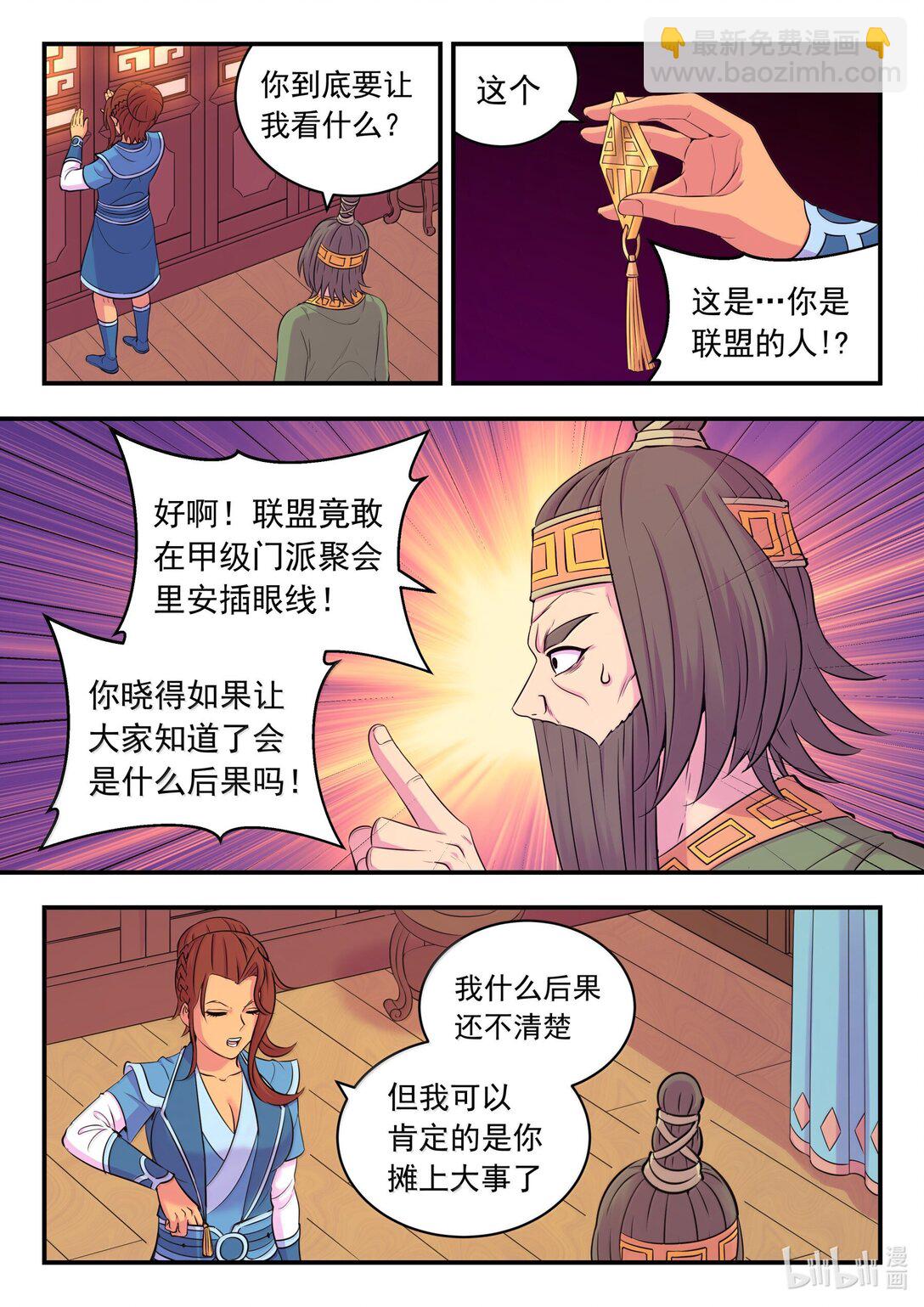 260 最终投票-第264话