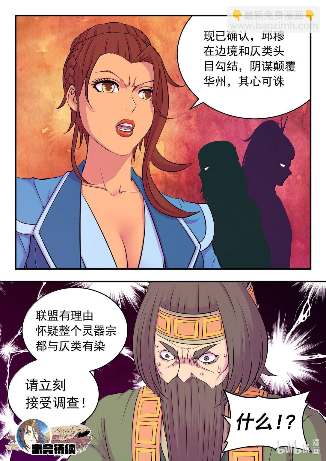260 最终投票-第264话