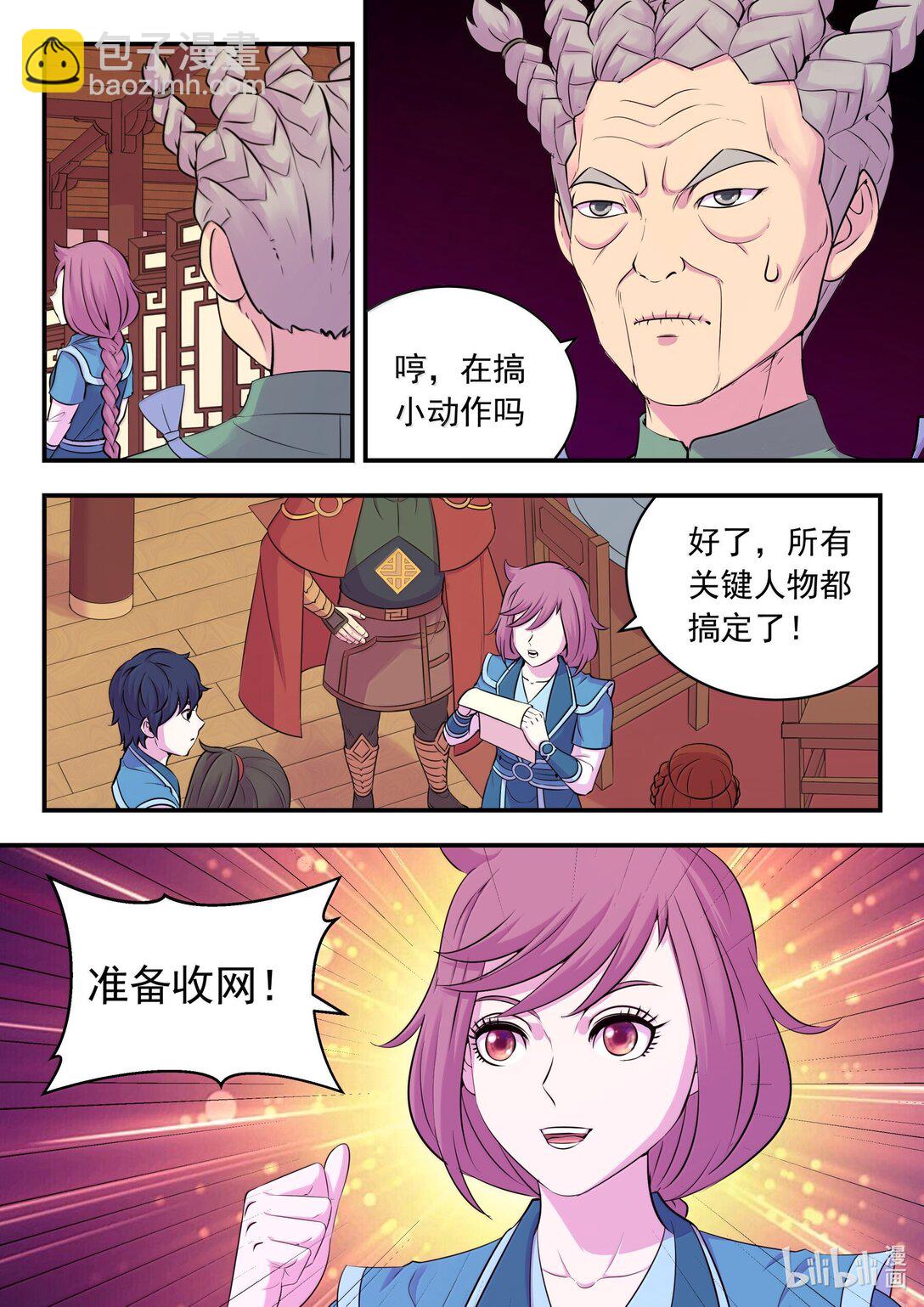 260 最终投票-第264话