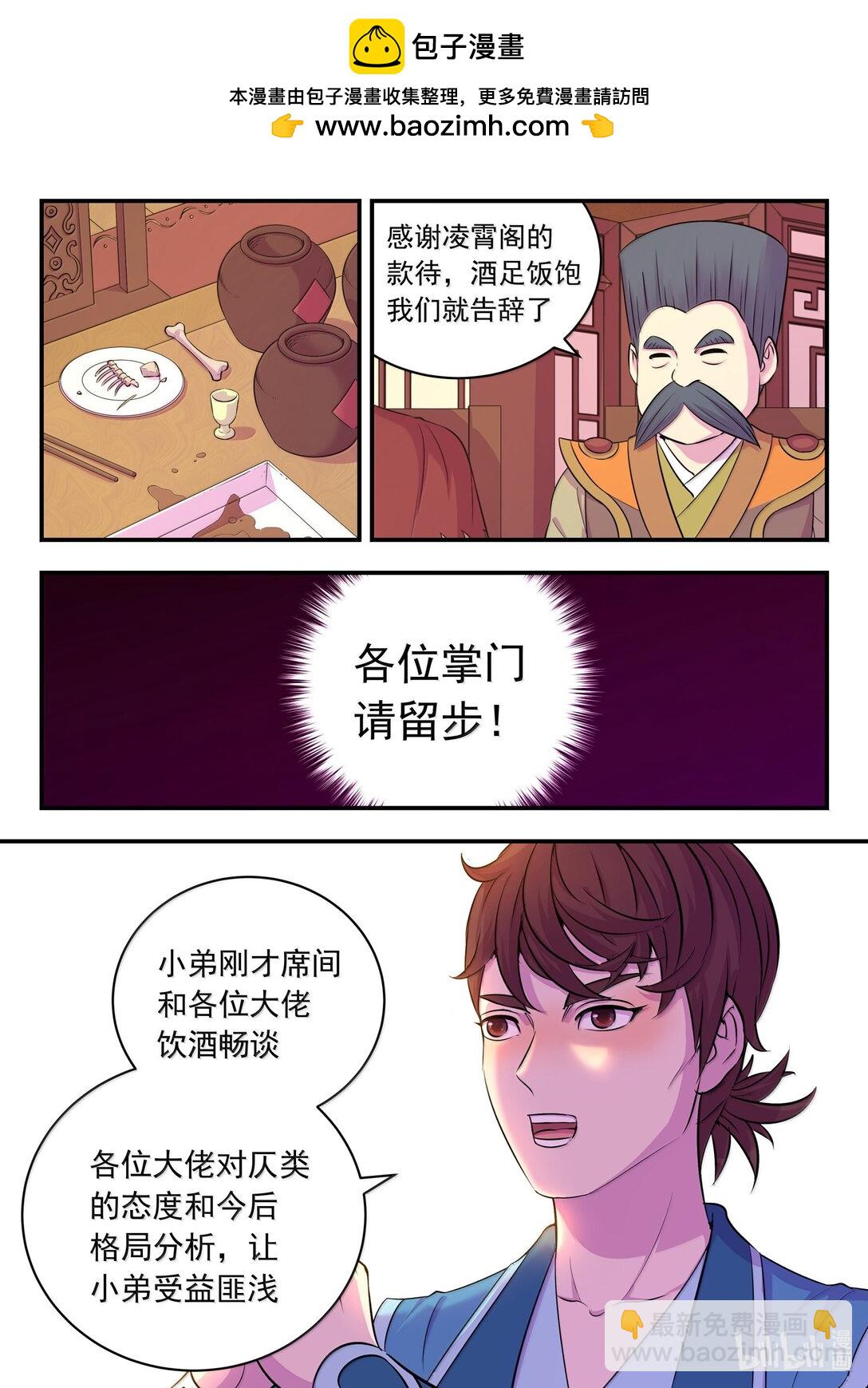 260 最终投票-第264话