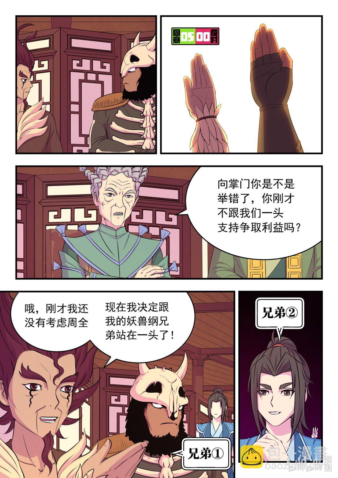 260 最终投票-第264话
