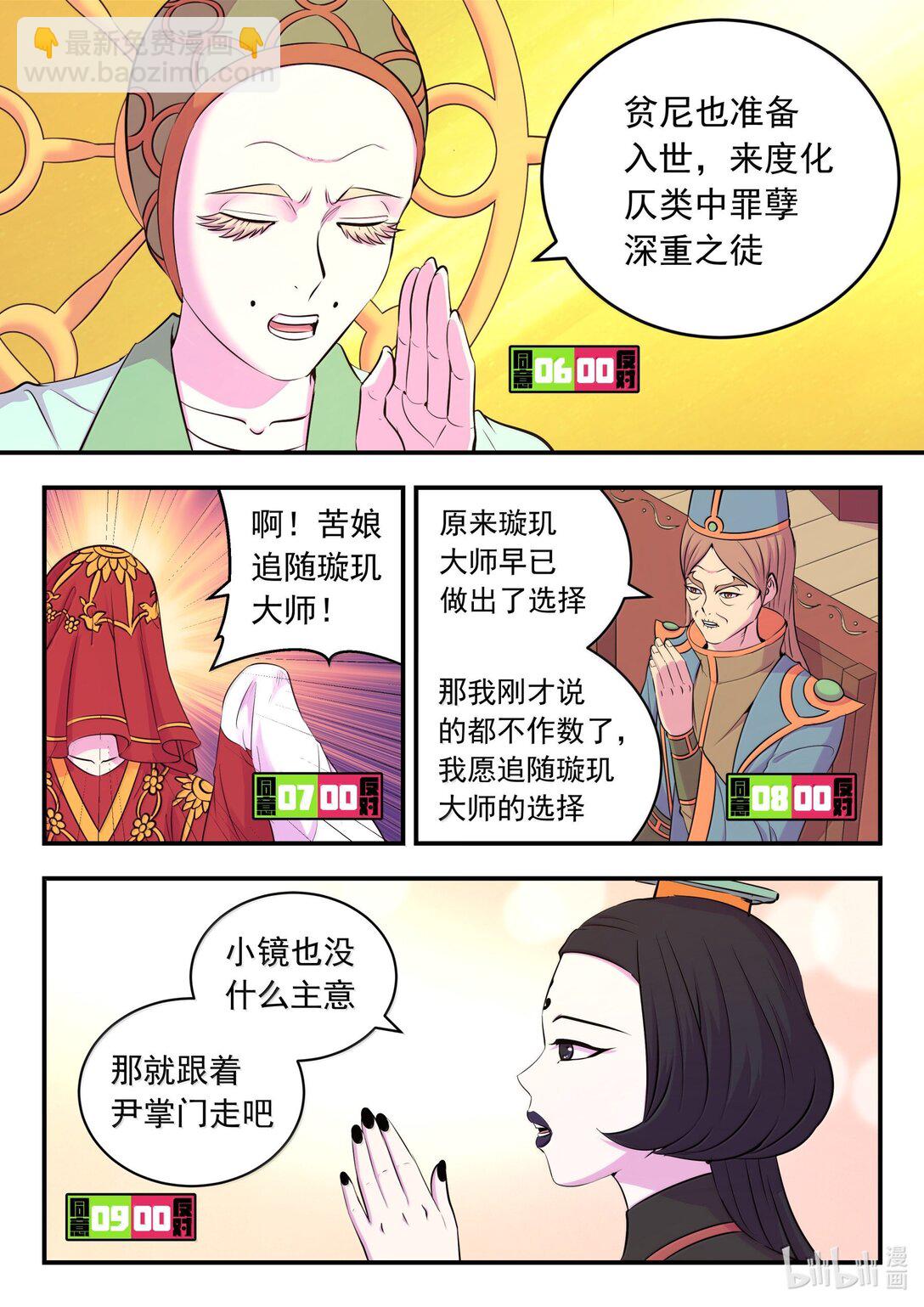 260 最终投票-第264话