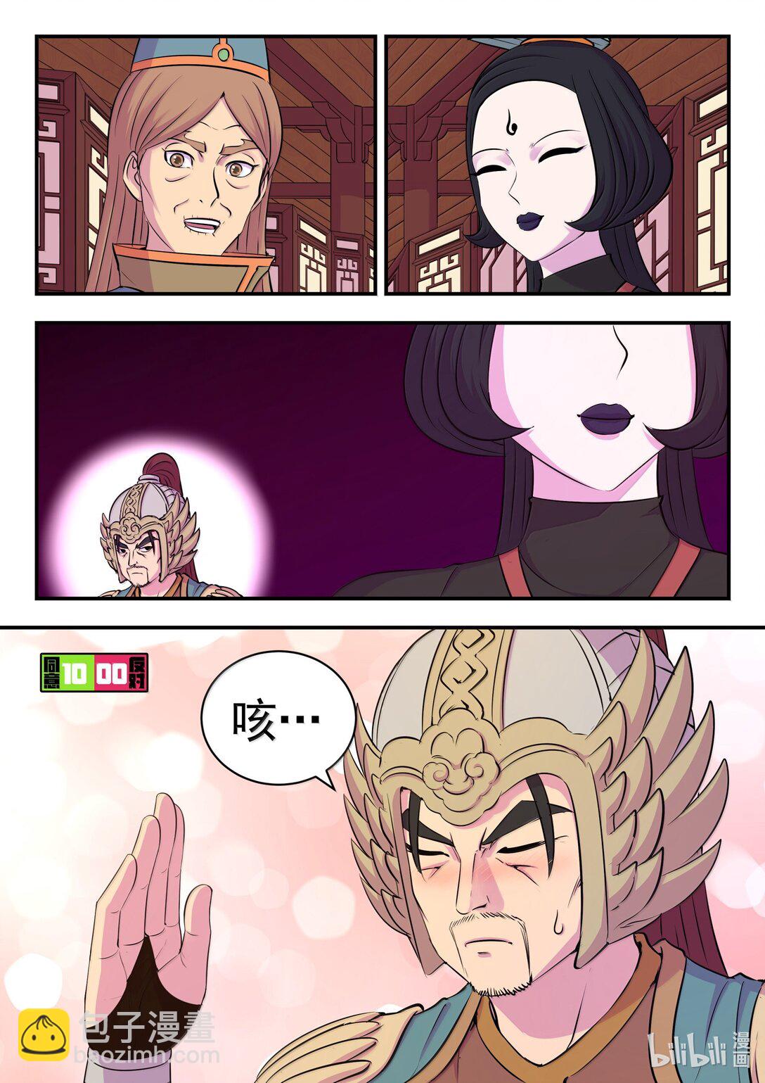 260 最终投票-第264话