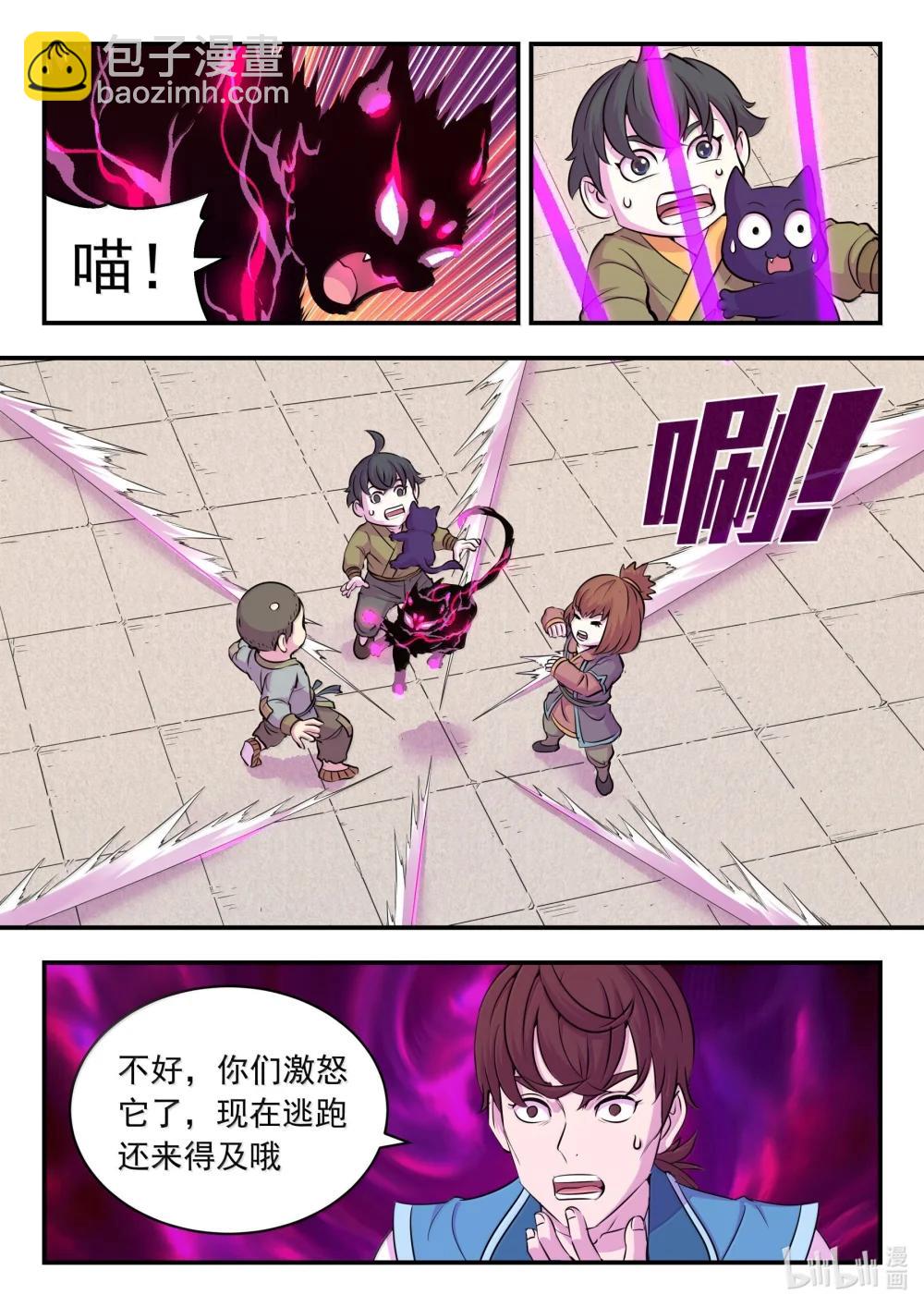 262 邻镇的孩子们-第266话