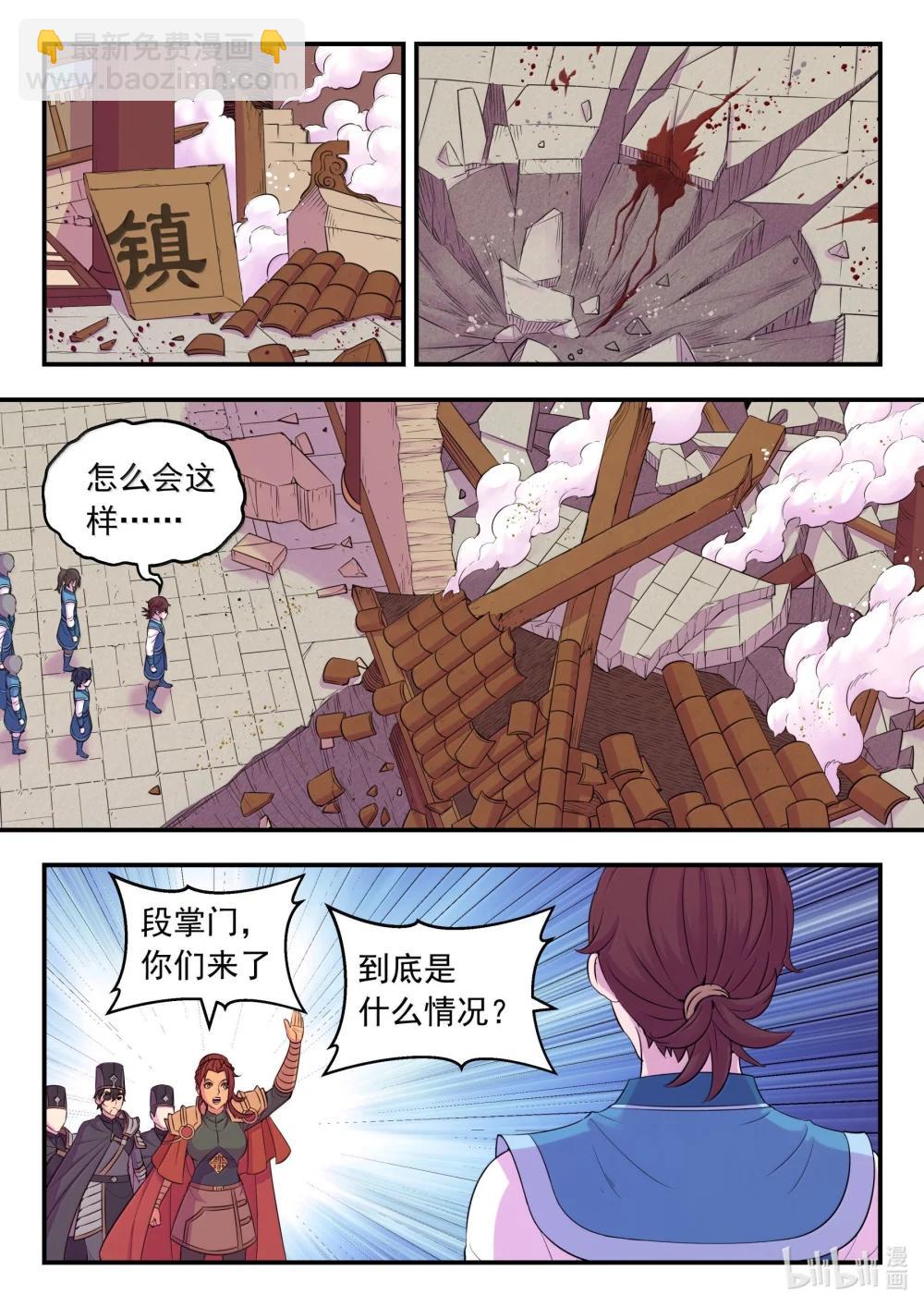 262 邻镇的孩子们-第266话