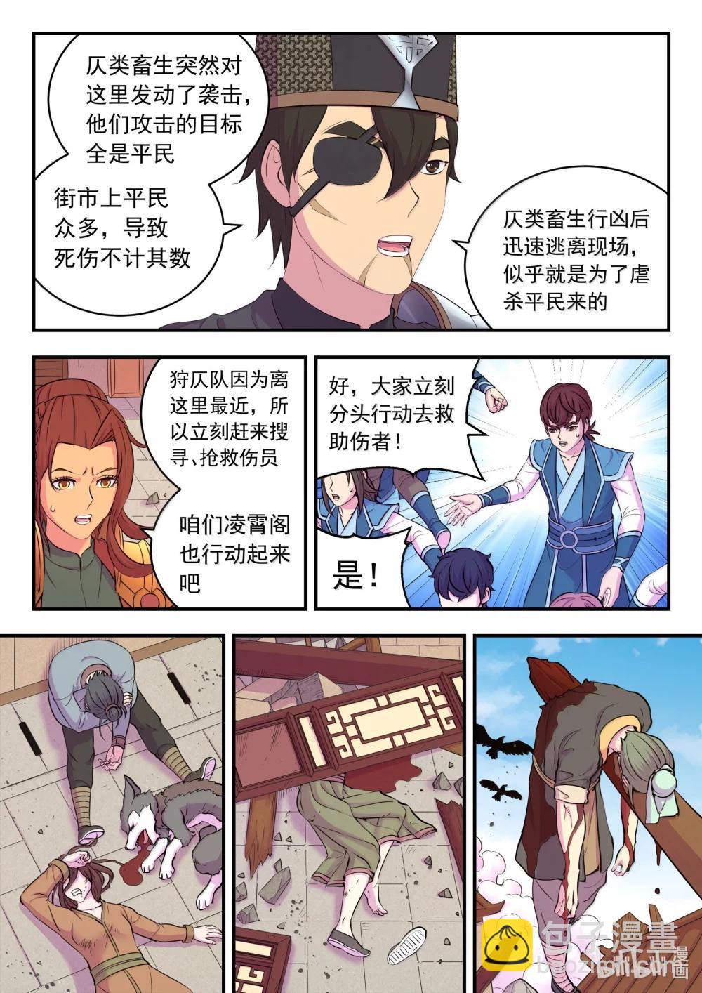 262 邻镇的孩子们-第266话