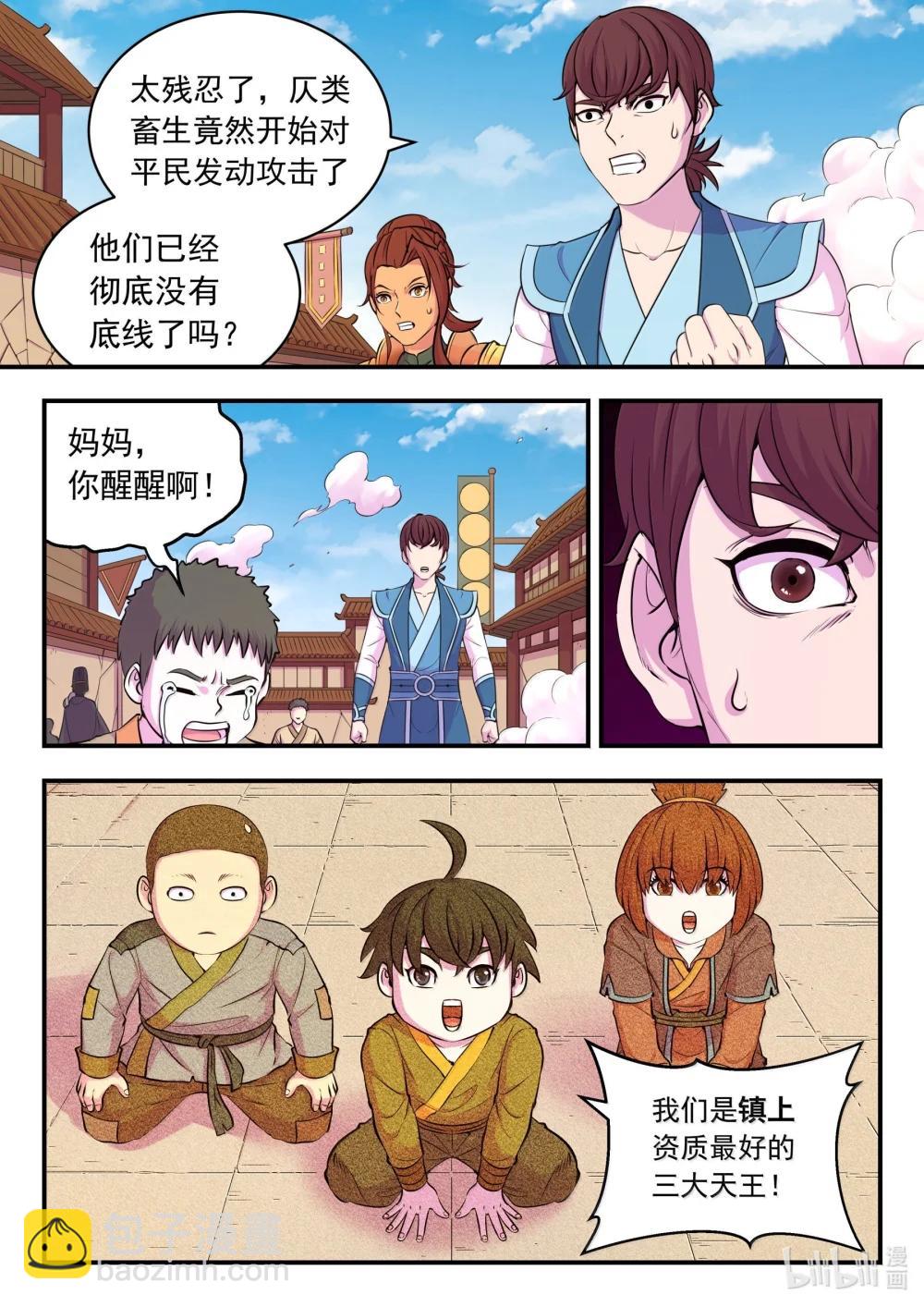 262 邻镇的孩子们-第266话