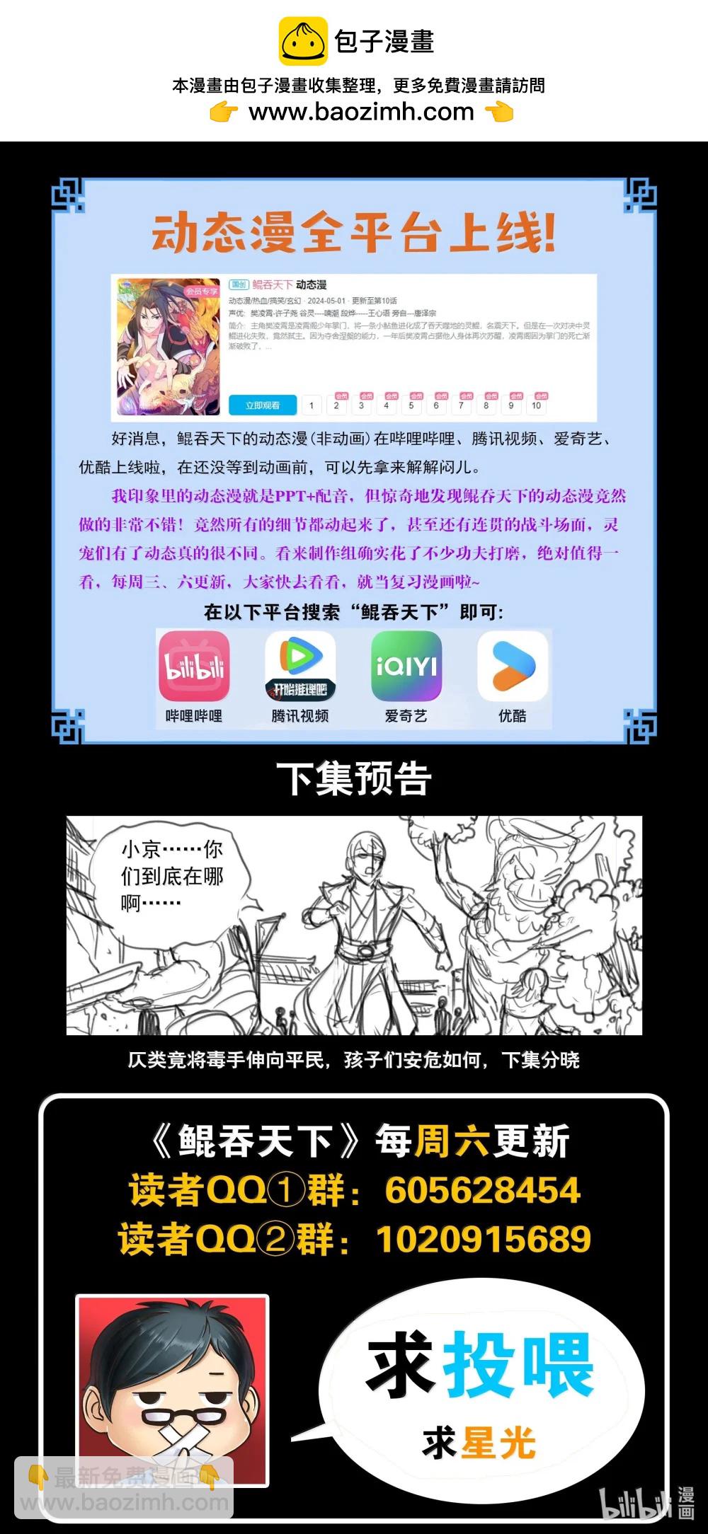 262 邻镇的孩子们-第266话