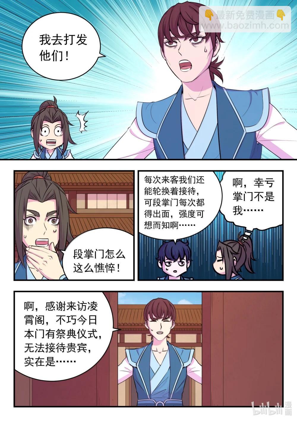 262 邻镇的孩子们-第266话