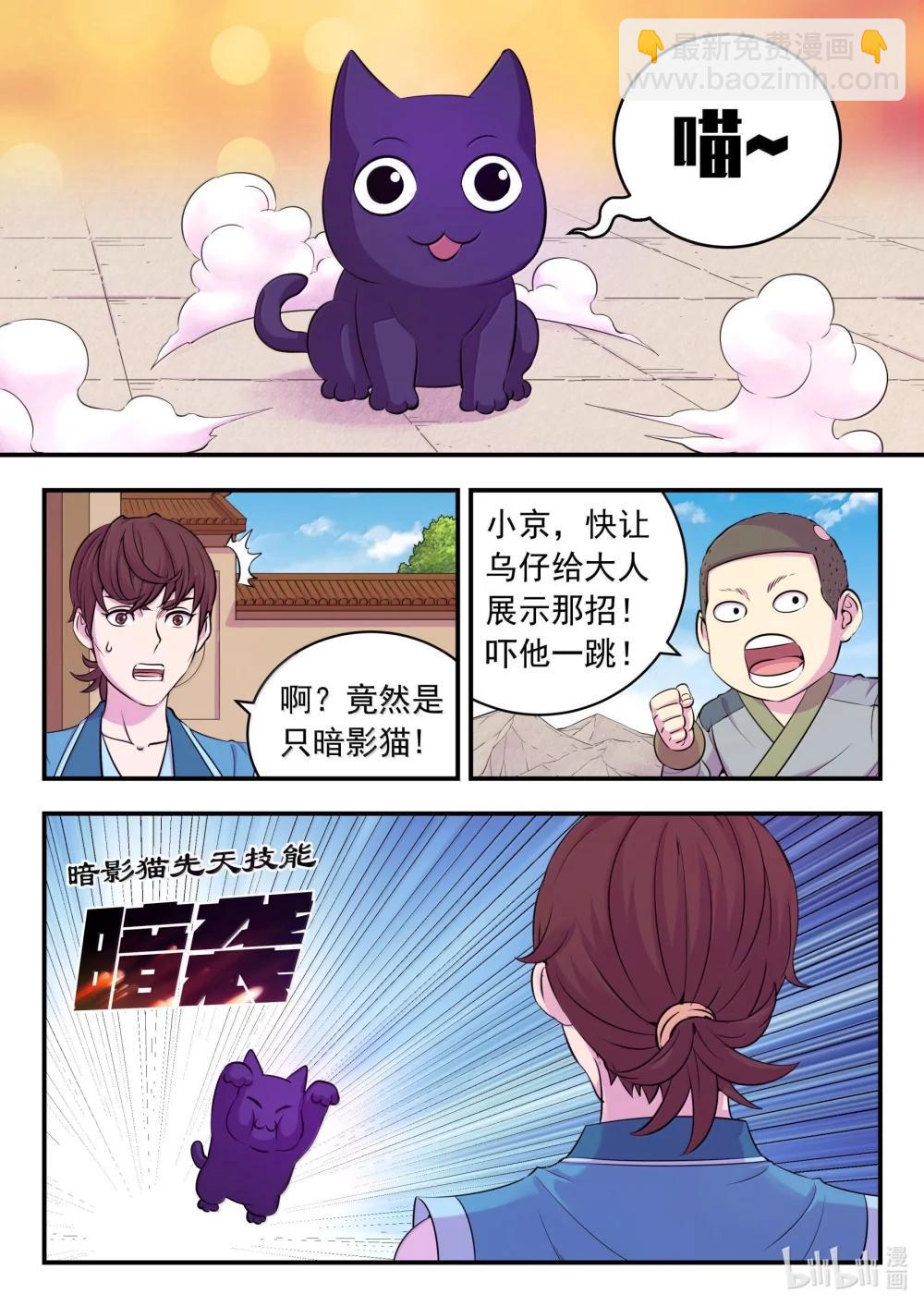 262 邻镇的孩子们-第266话