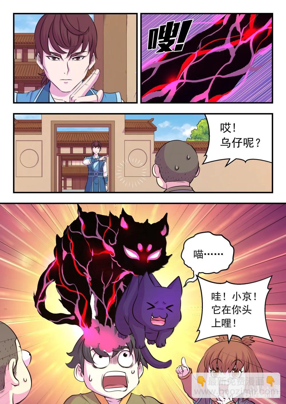 262 邻镇的孩子们-第266话