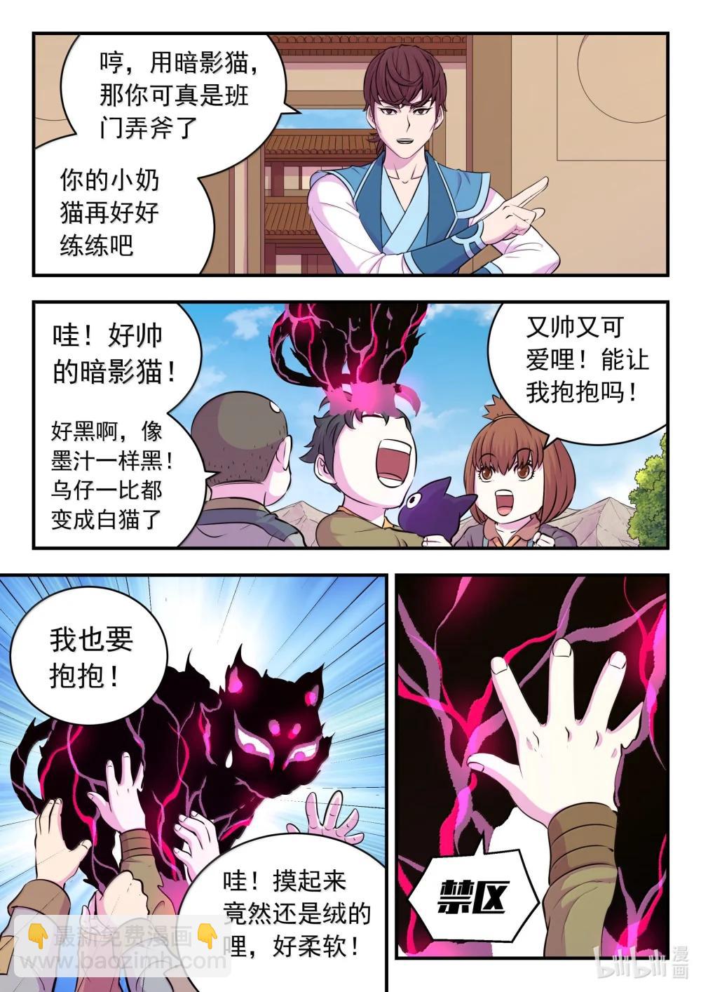 262 邻镇的孩子们-第266话