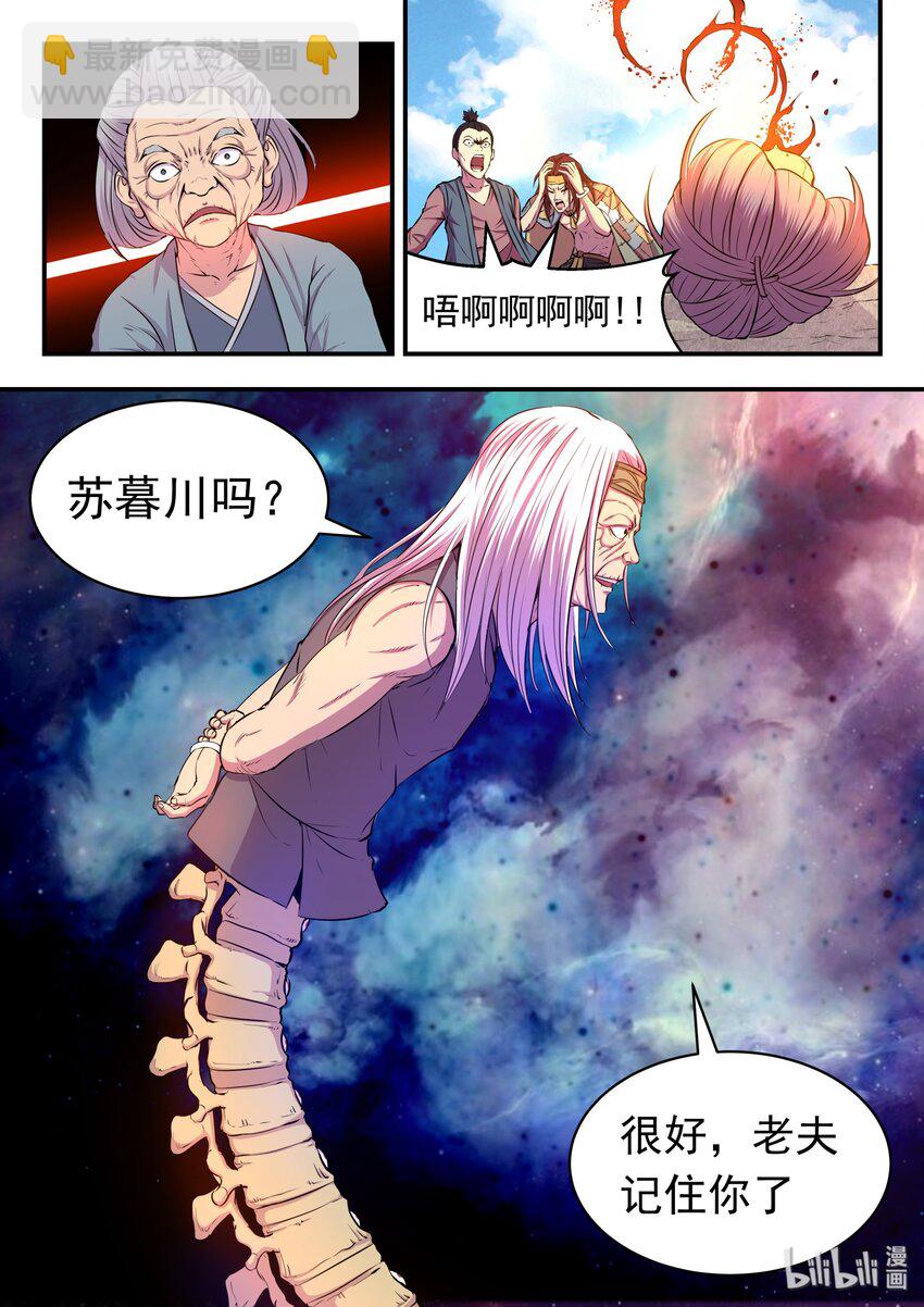 028 白暮斋的秘密-第28话
