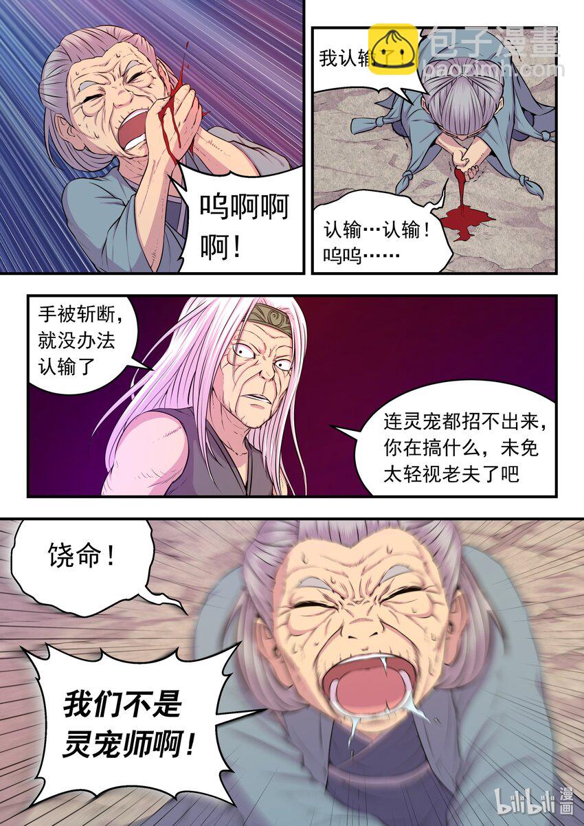028 白暮斋的秘密-第28话