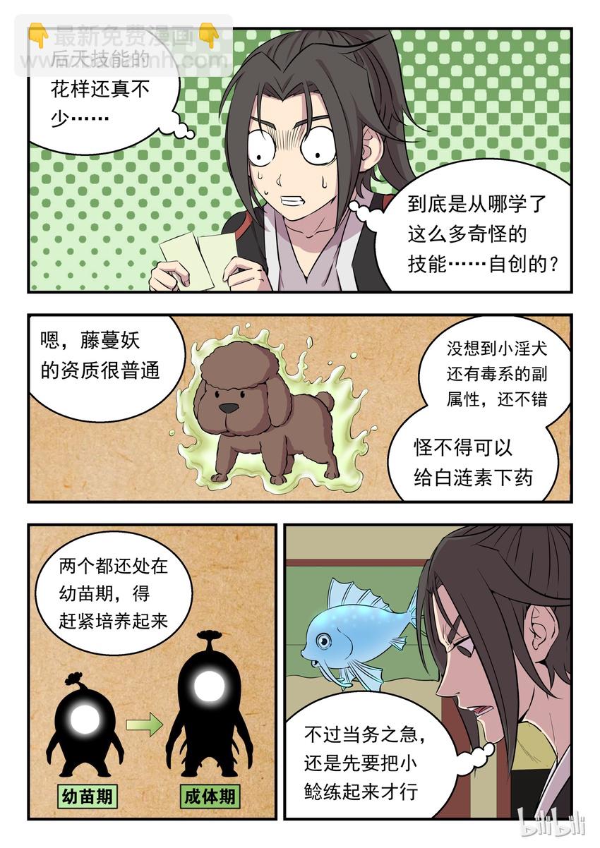 004 喧锣镇技能商店-第4话