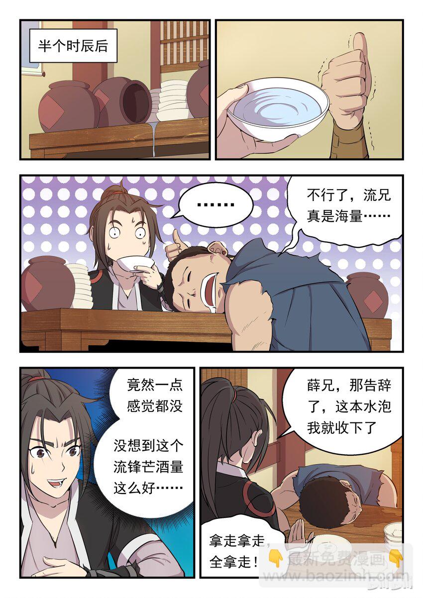004 喧锣镇技能商店-第4话