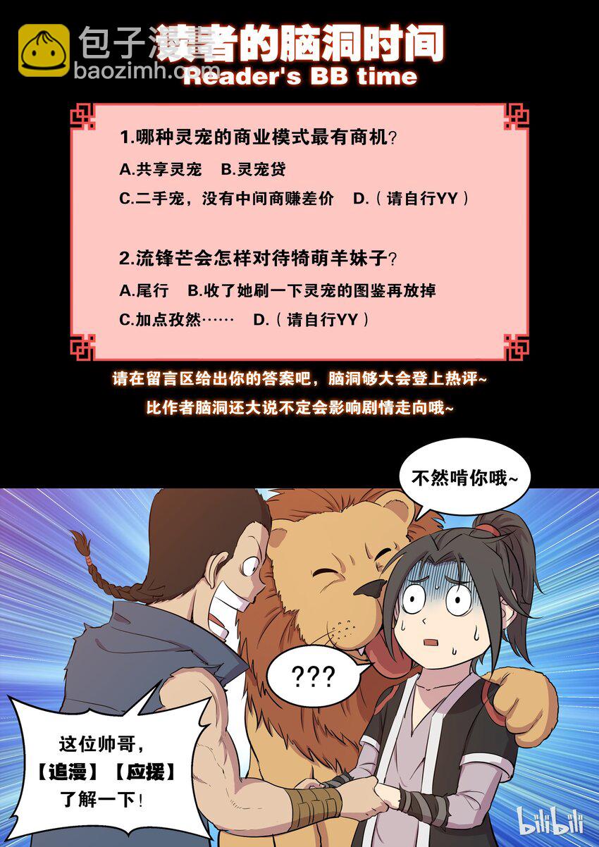 004 喧锣镇技能商店-第4话