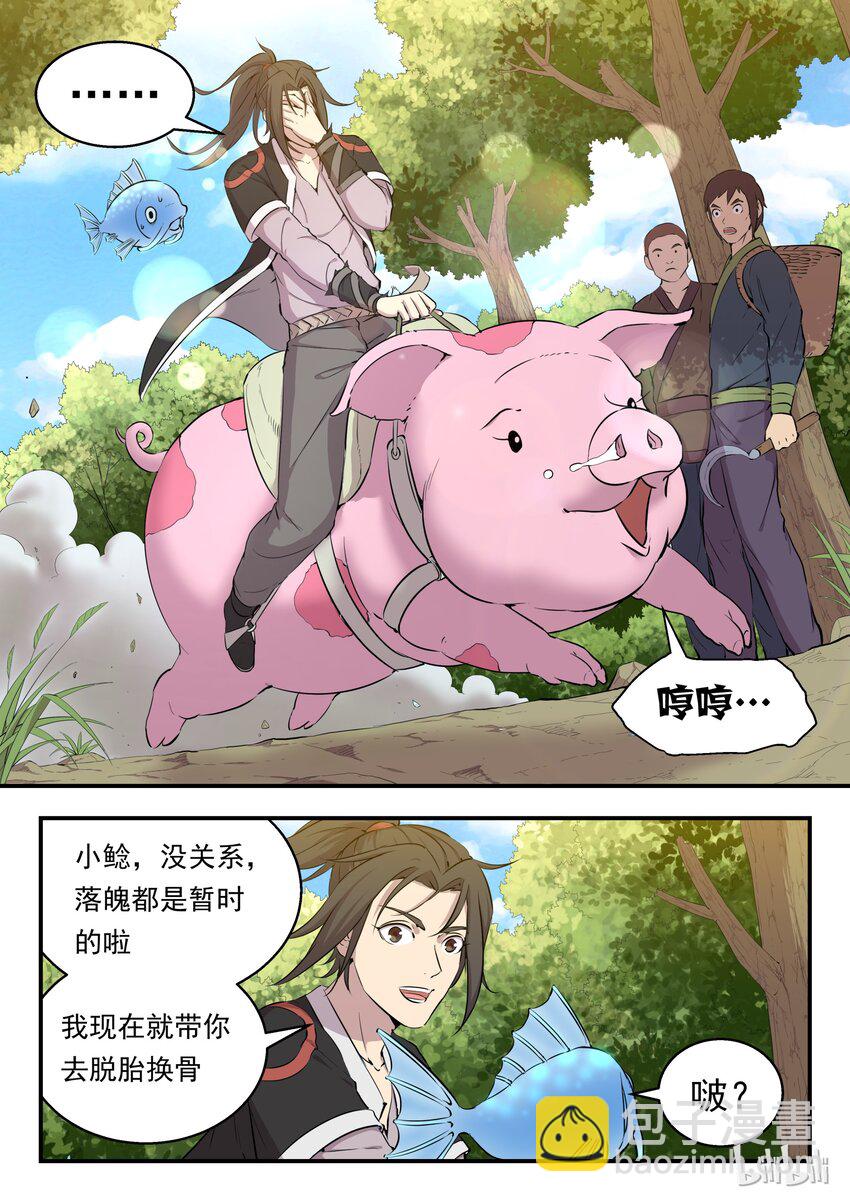 004 喧锣镇技能商店-第4话