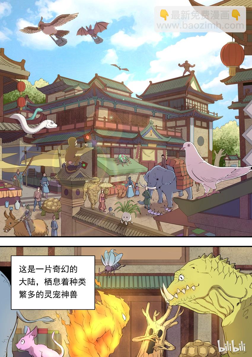 004 喧锣镇技能商店-第4话