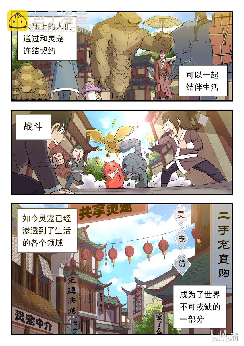 004 喧锣镇技能商店-第4话