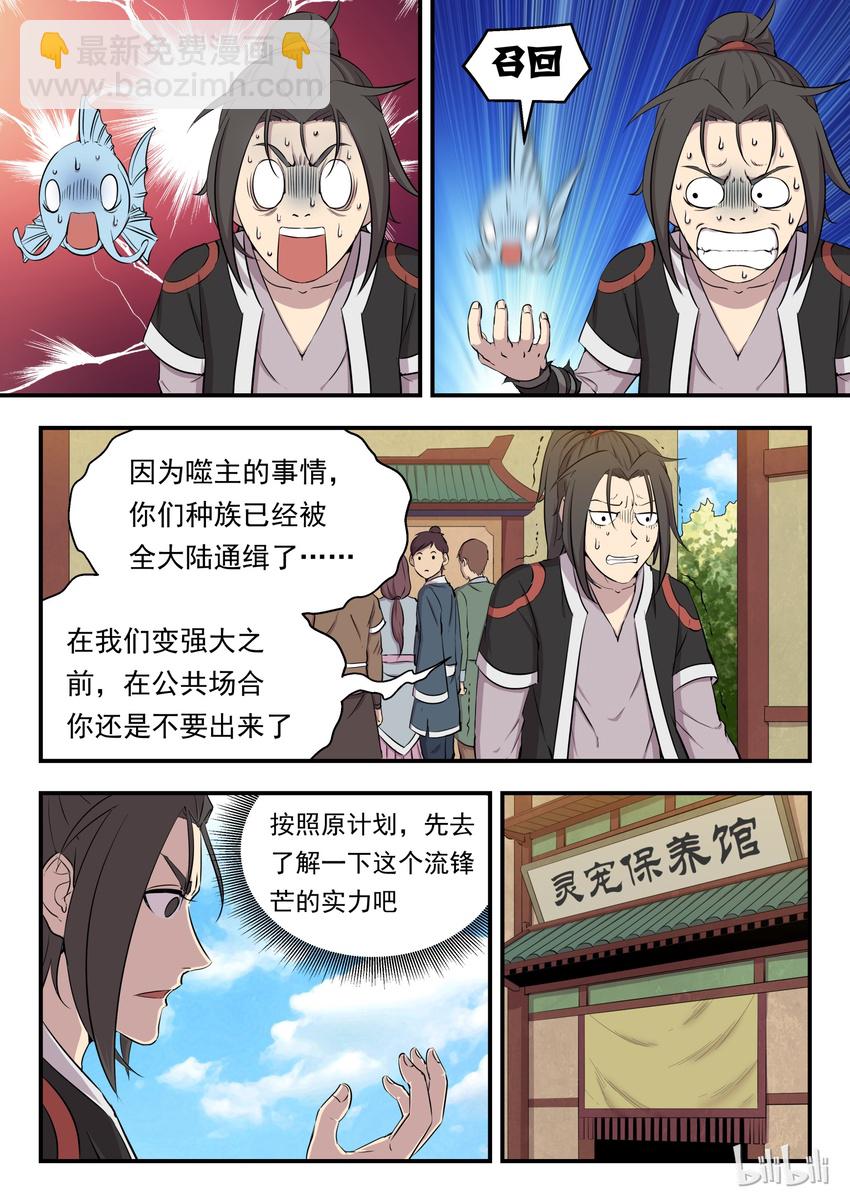 004 喧锣镇技能商店-第4话