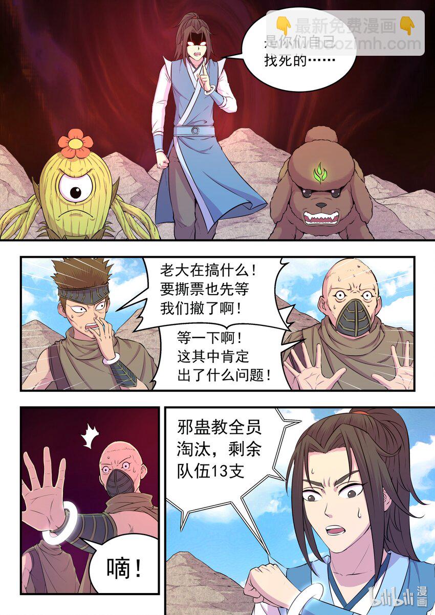 030 姜柔儿的手段-第30话