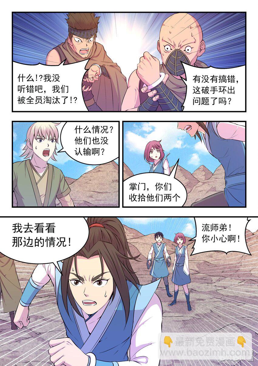 030 姜柔儿的手段-第30话