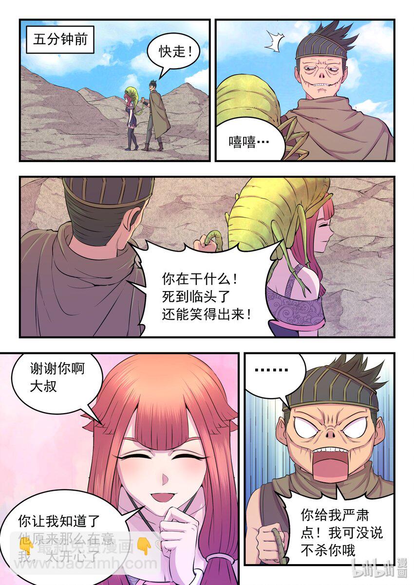 030 姜柔儿的手段-第30话
