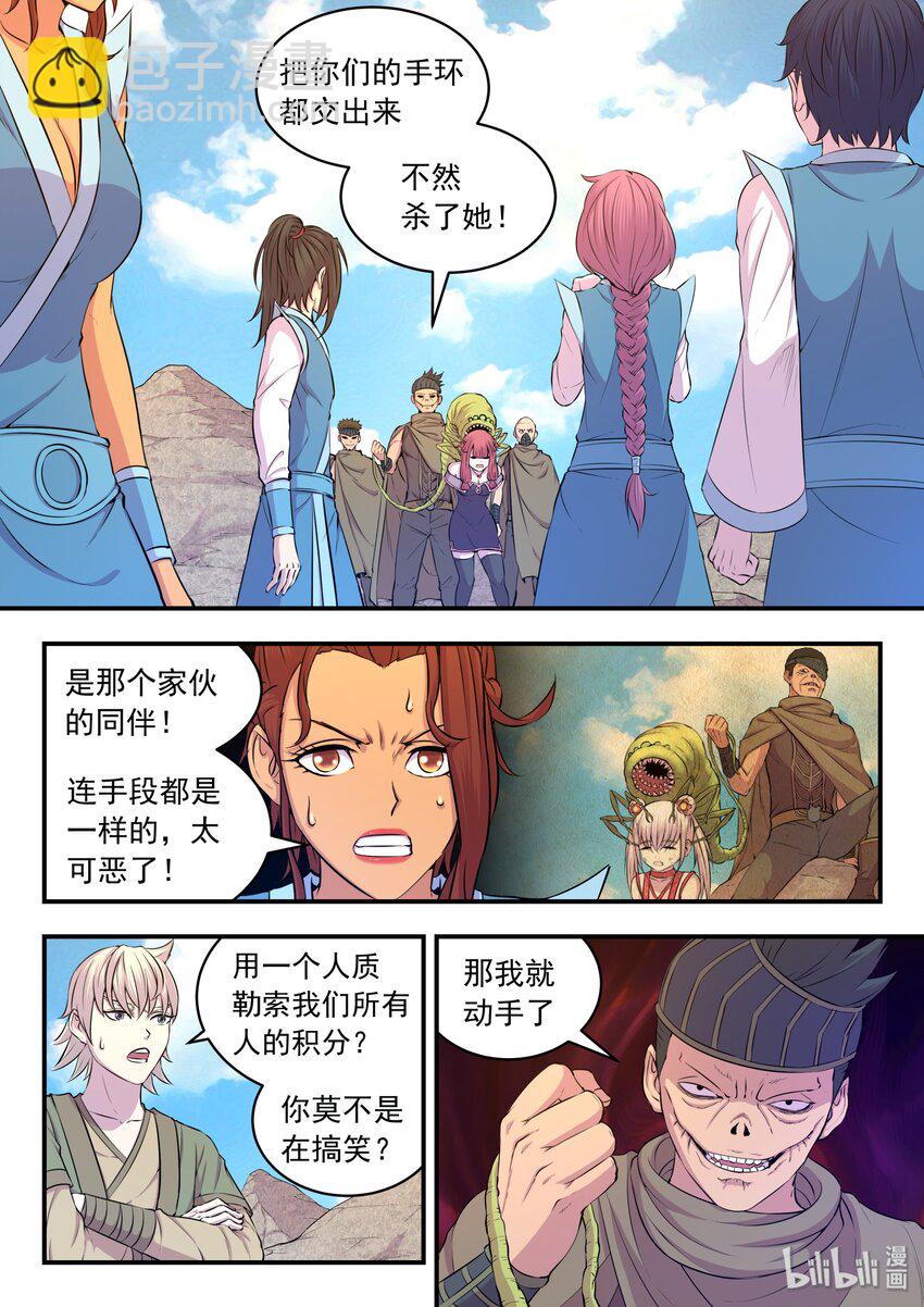 030 姜柔儿的手段-第30话