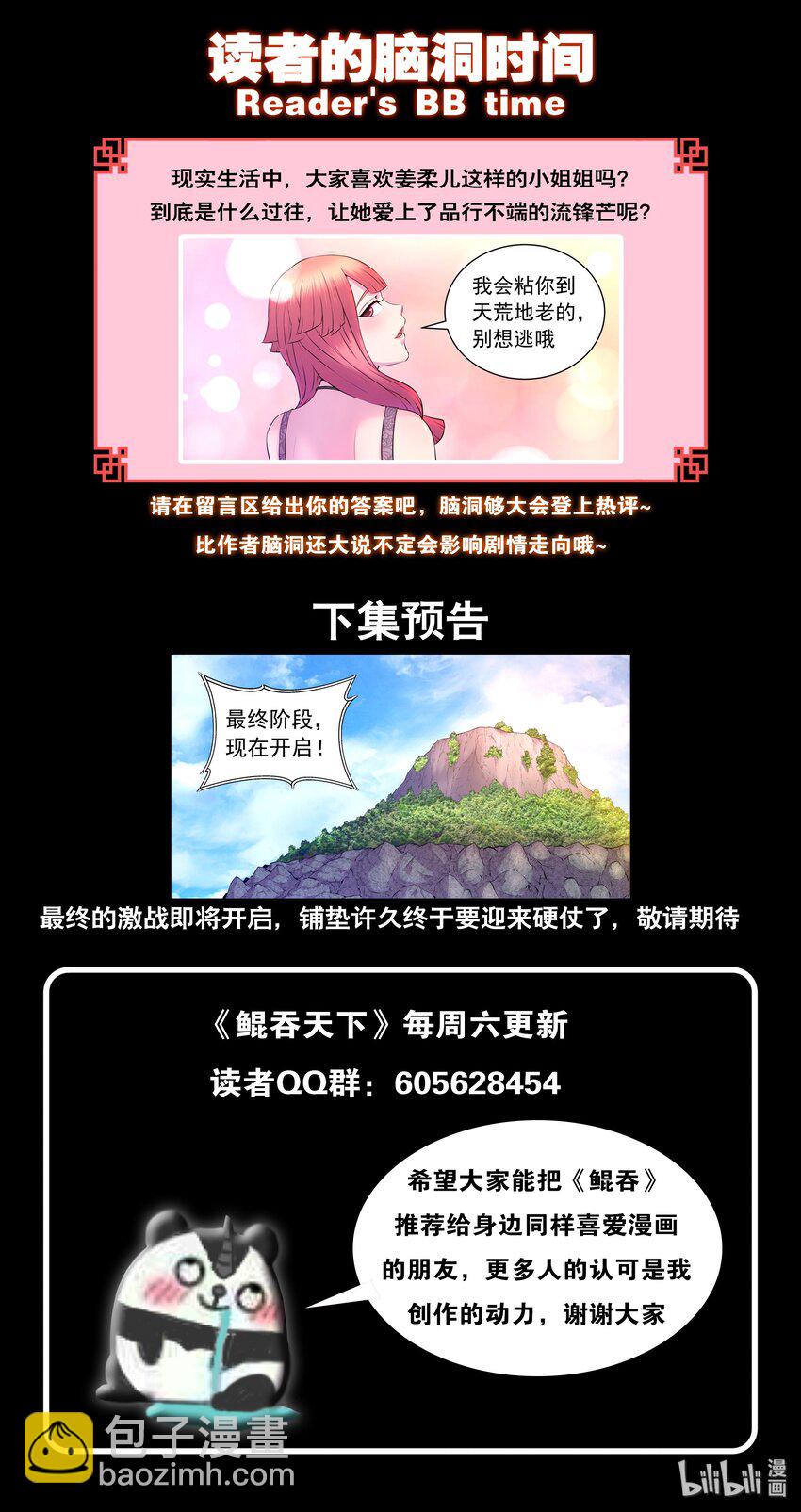 030 姜柔儿的手段-第30话