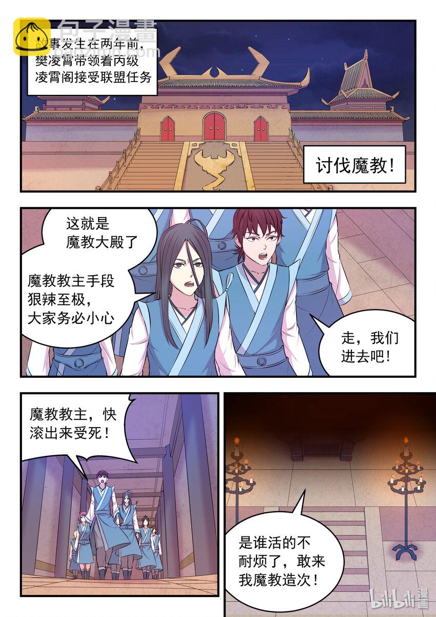 番外 小魔头联动-第32话